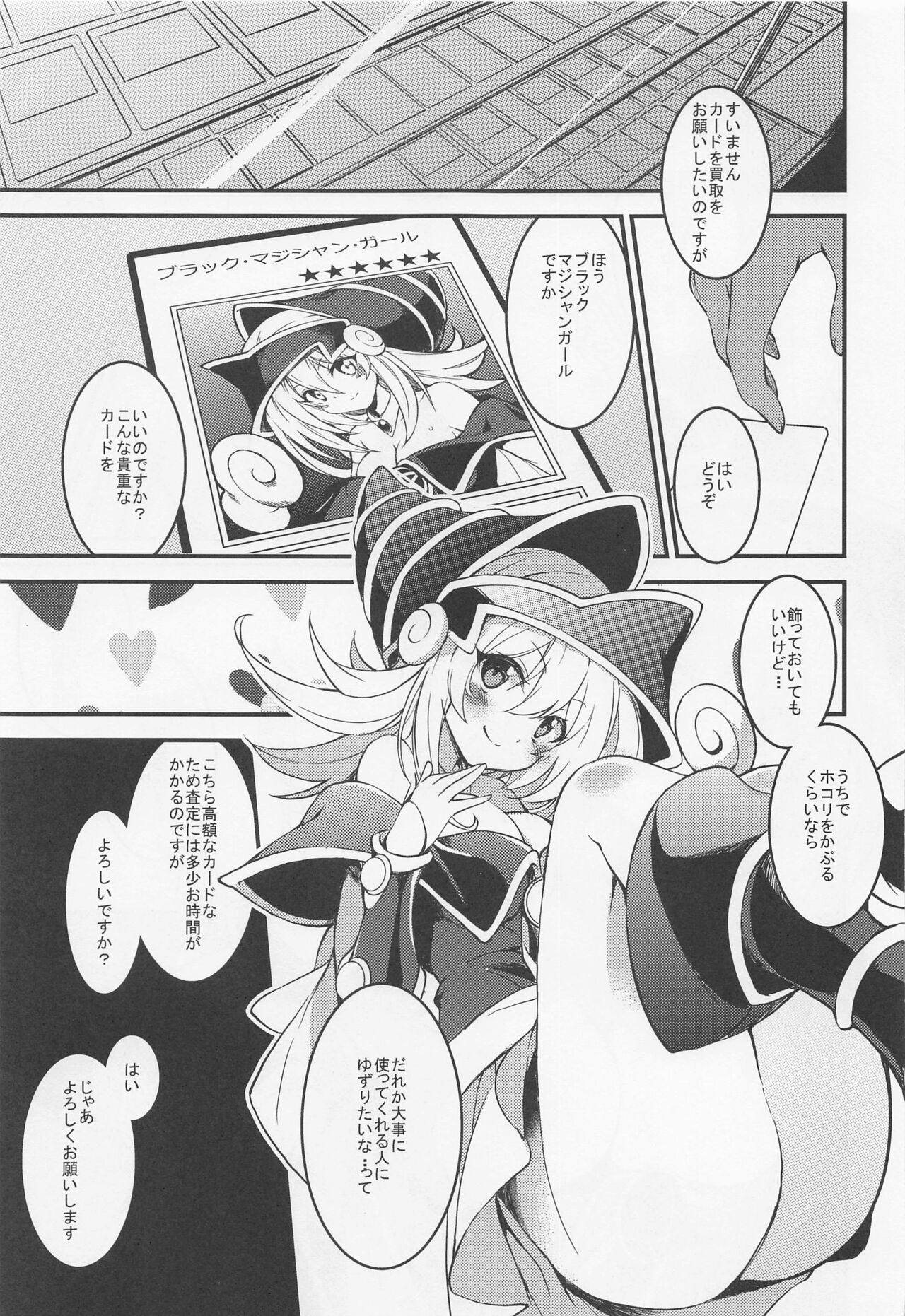 BlaMagi Girl, Onegai shimasu page 4 full