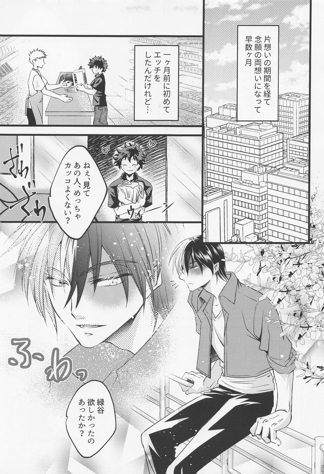 Please Love Me! page 4 full