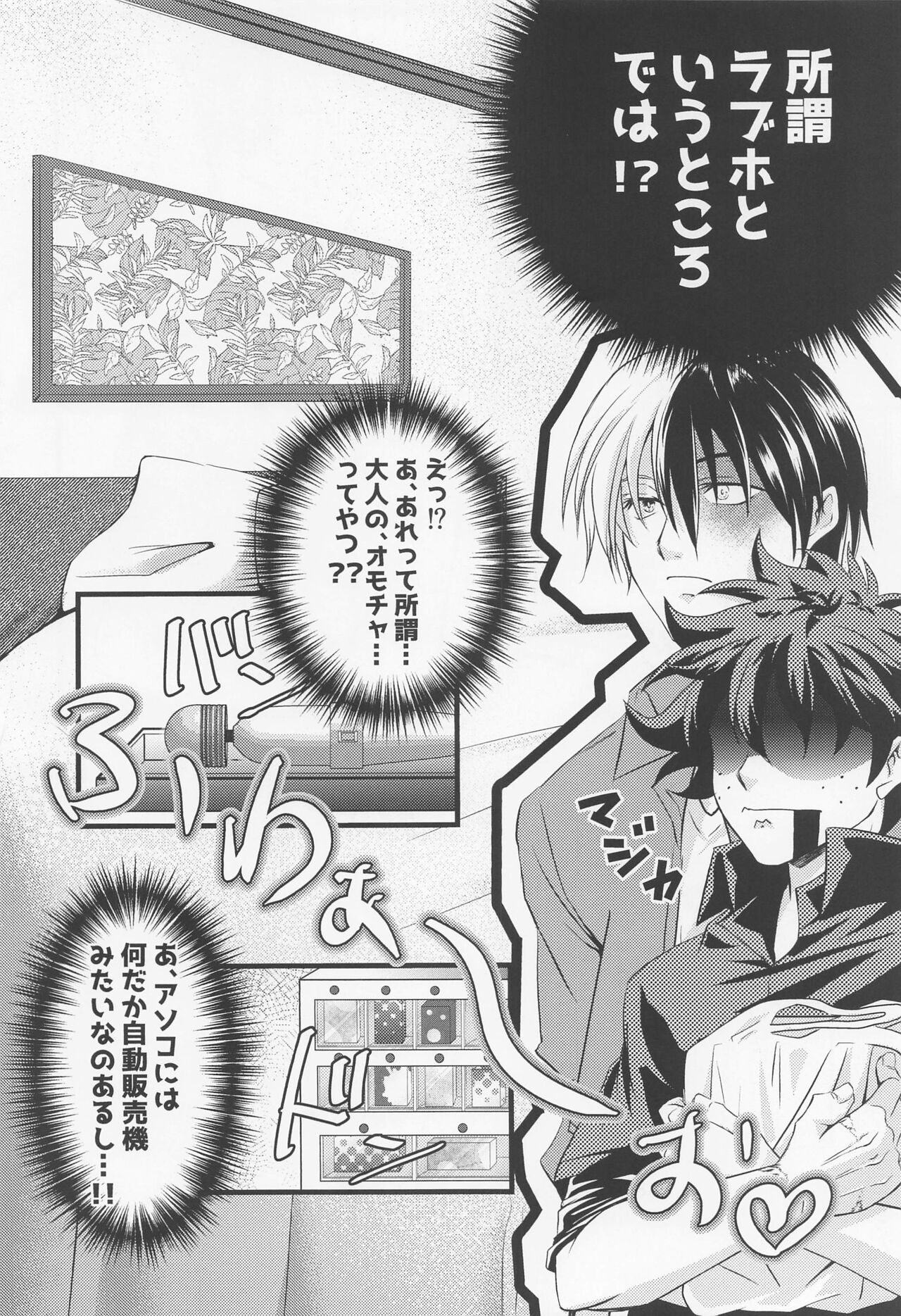 Please Love Me! page 9 full