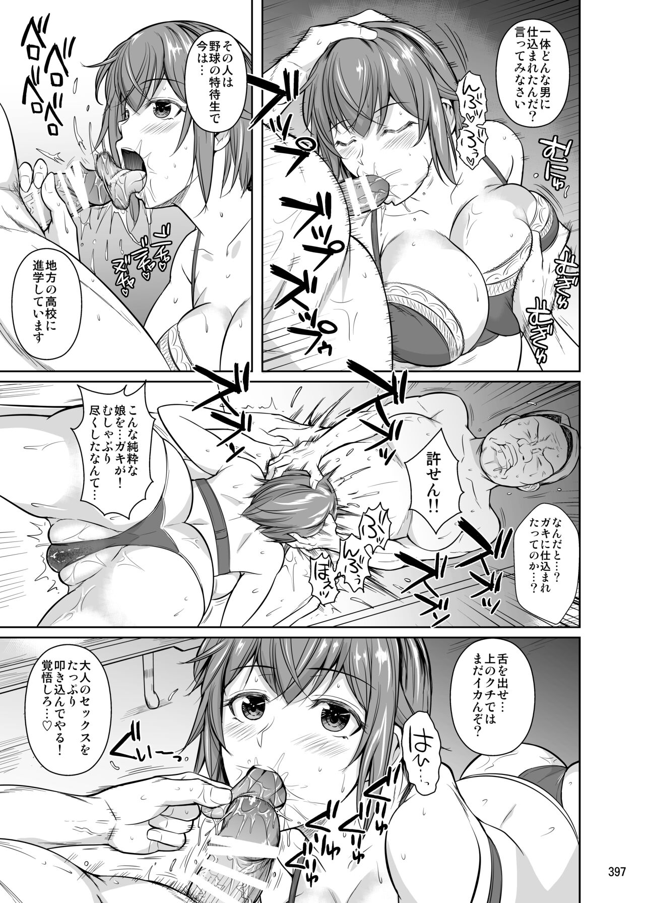 Touchuukasou Legion page 3 full
