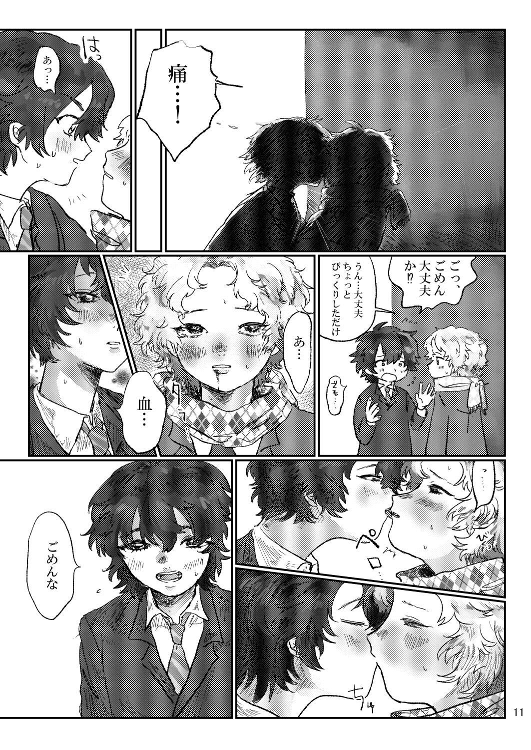 Aishoku page 10 full