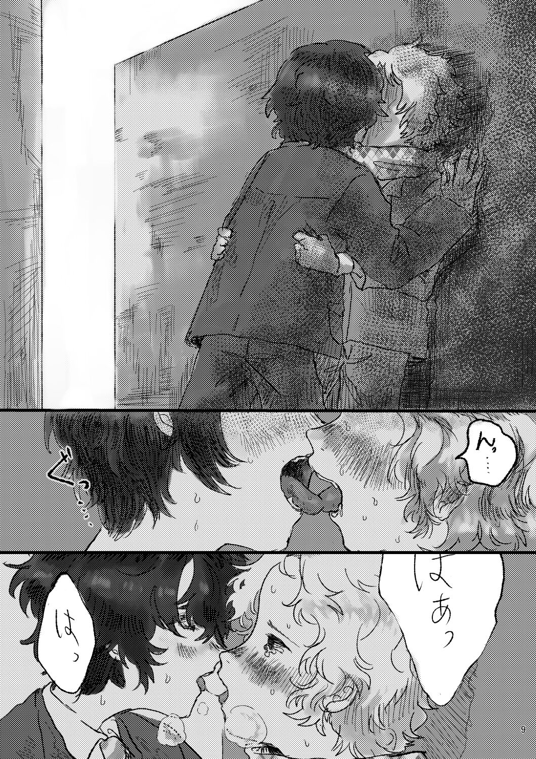 Aishoku page 8 full
