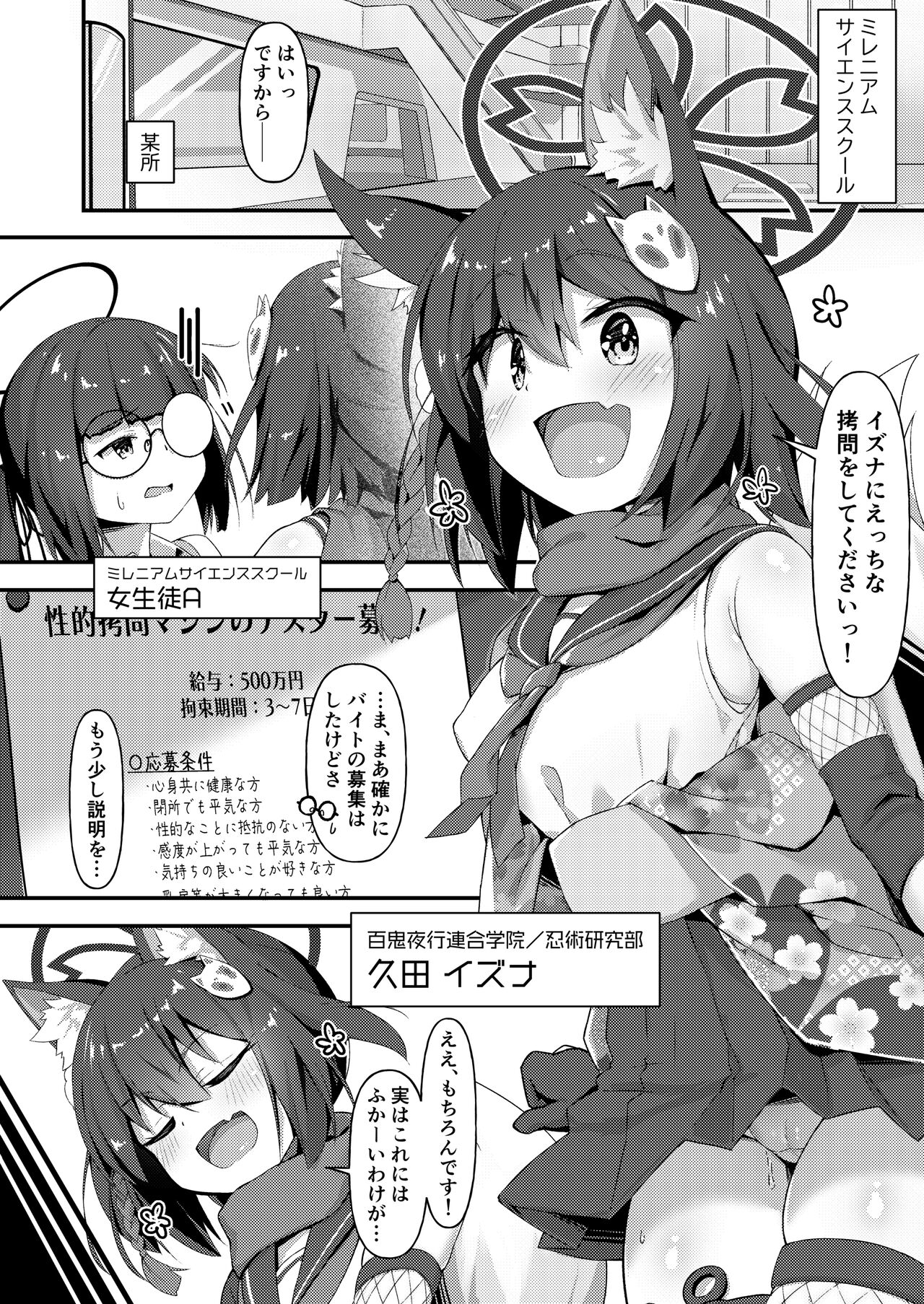 Machine Tester Kuda Izuna page 3 full