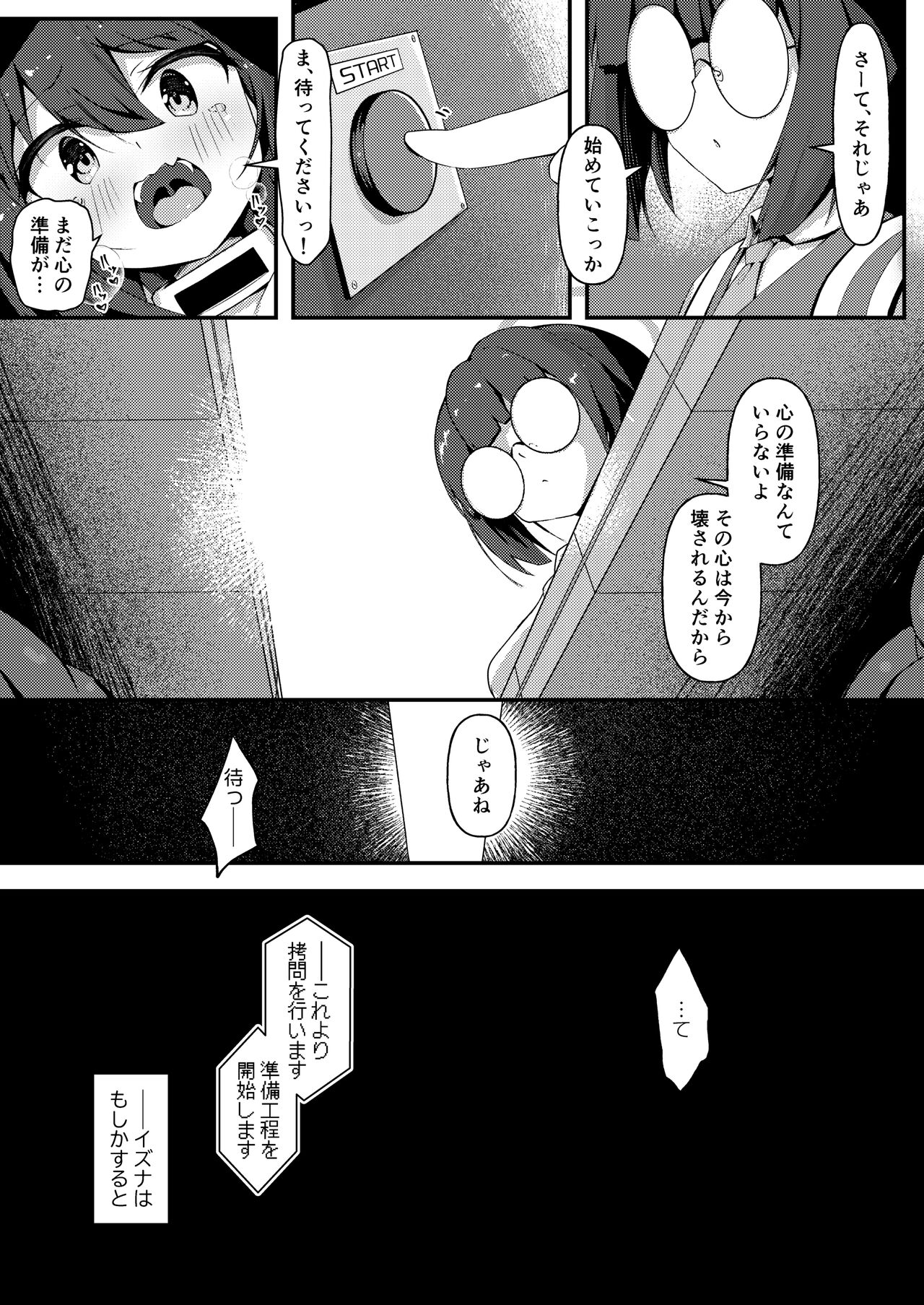 Machine Tester Kuda Izuna page 8 full