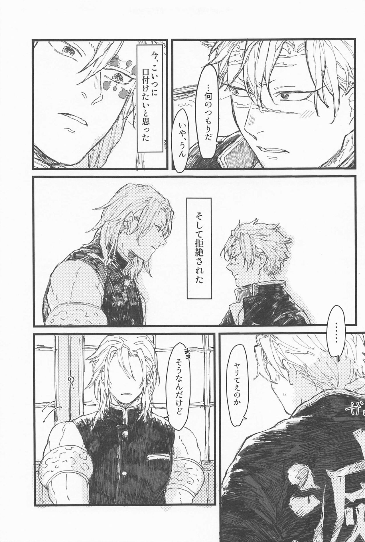 Kotae wa Mata Kondo page 10 full