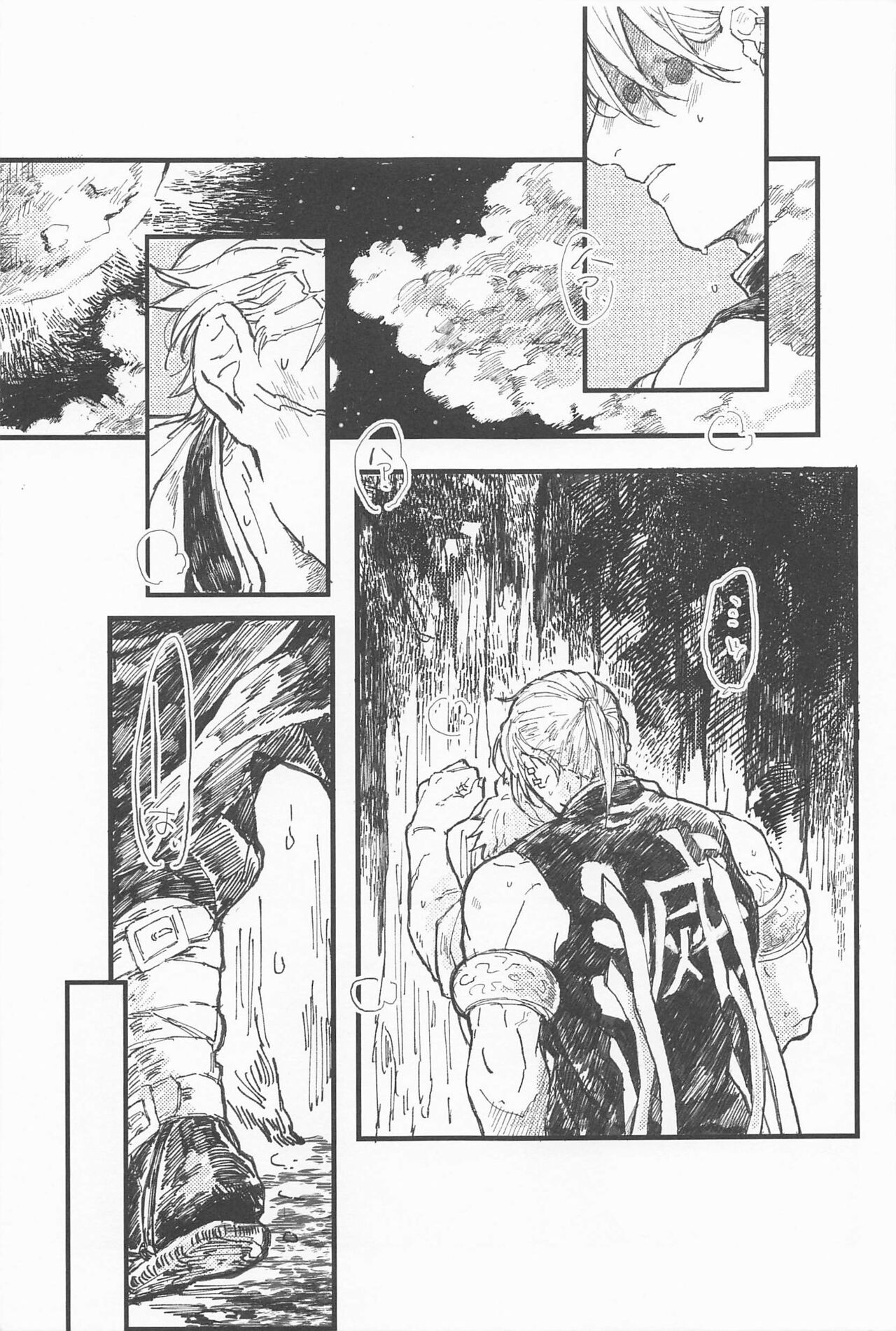 Kotae wa Mata Kondo page 2 full