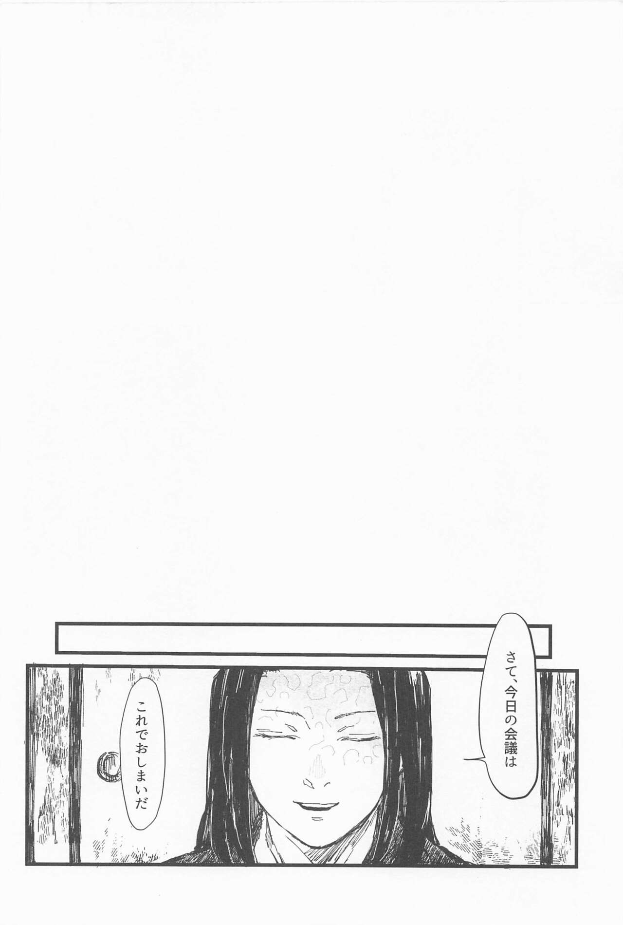 Kotae wa Mata Kondo page 3 full