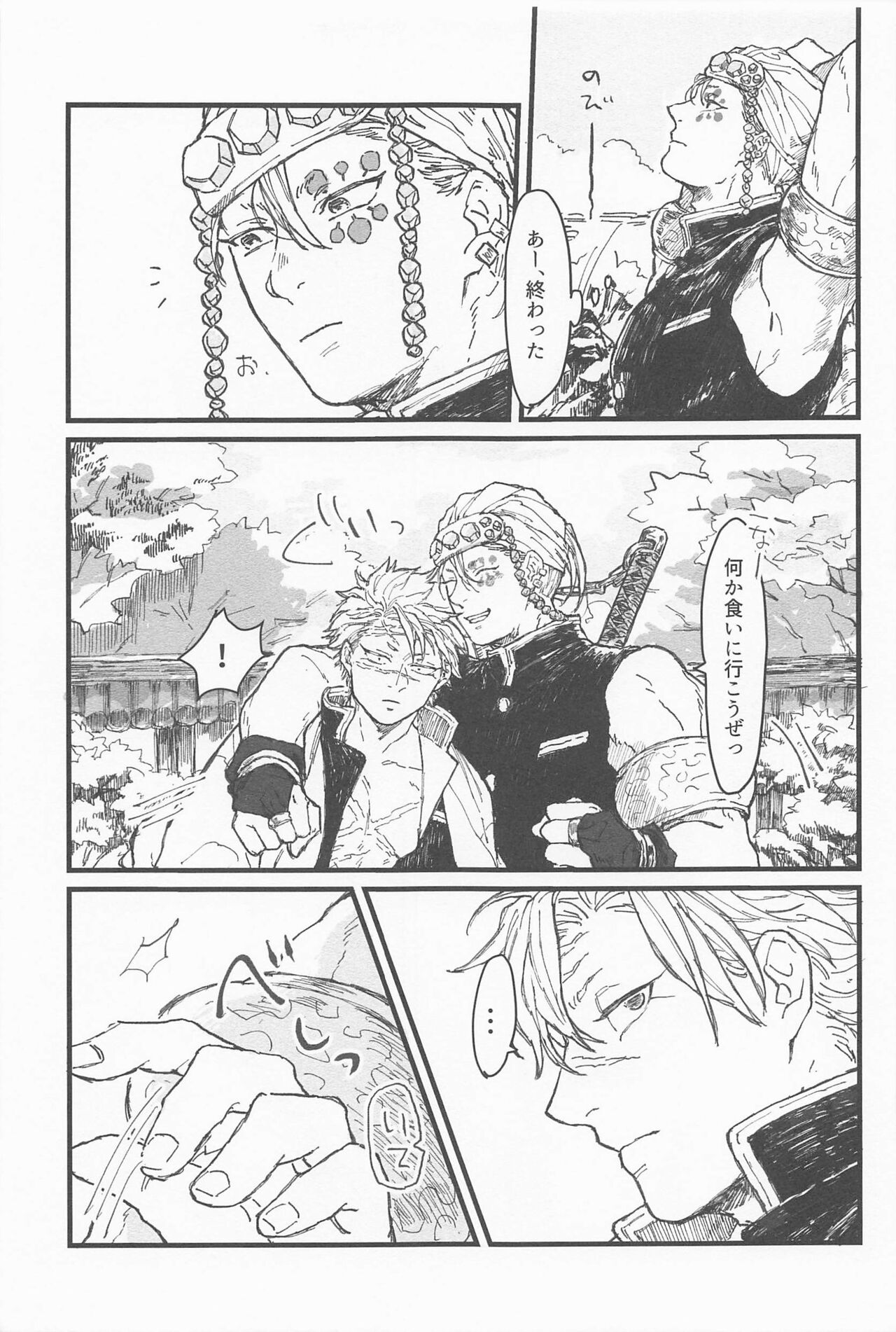 Kotae wa Mata Kondo page 4 full