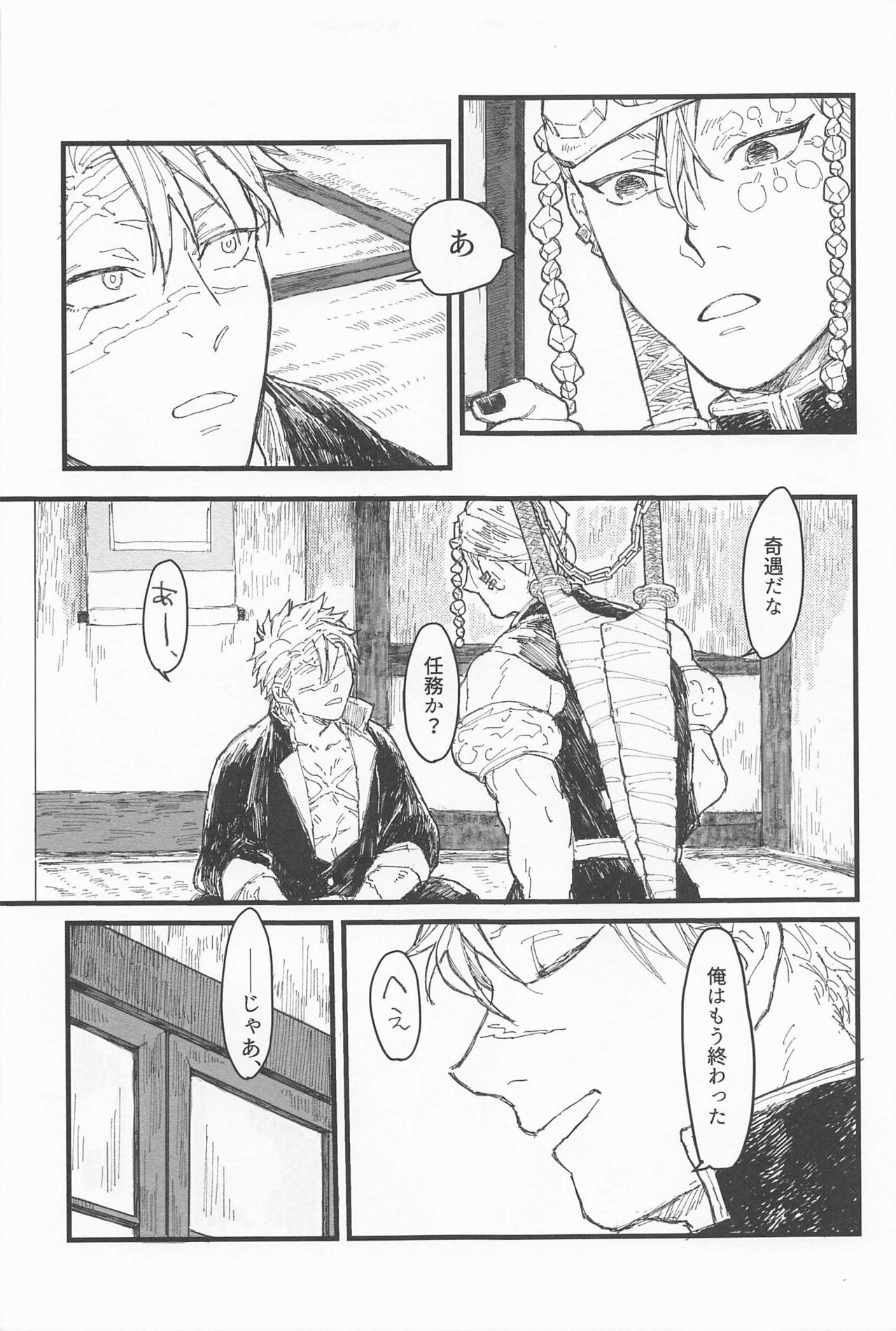 Kotae wa Mata Kondo page 6 full