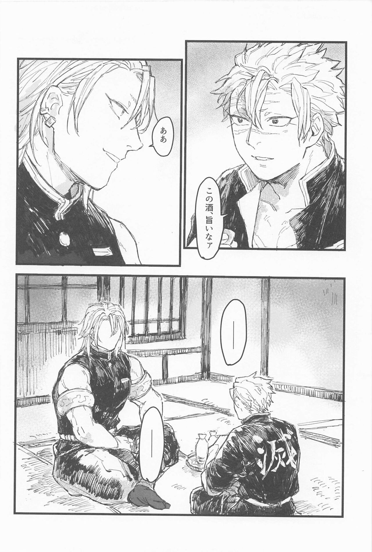 Kotae wa Mata Kondo page 7 full