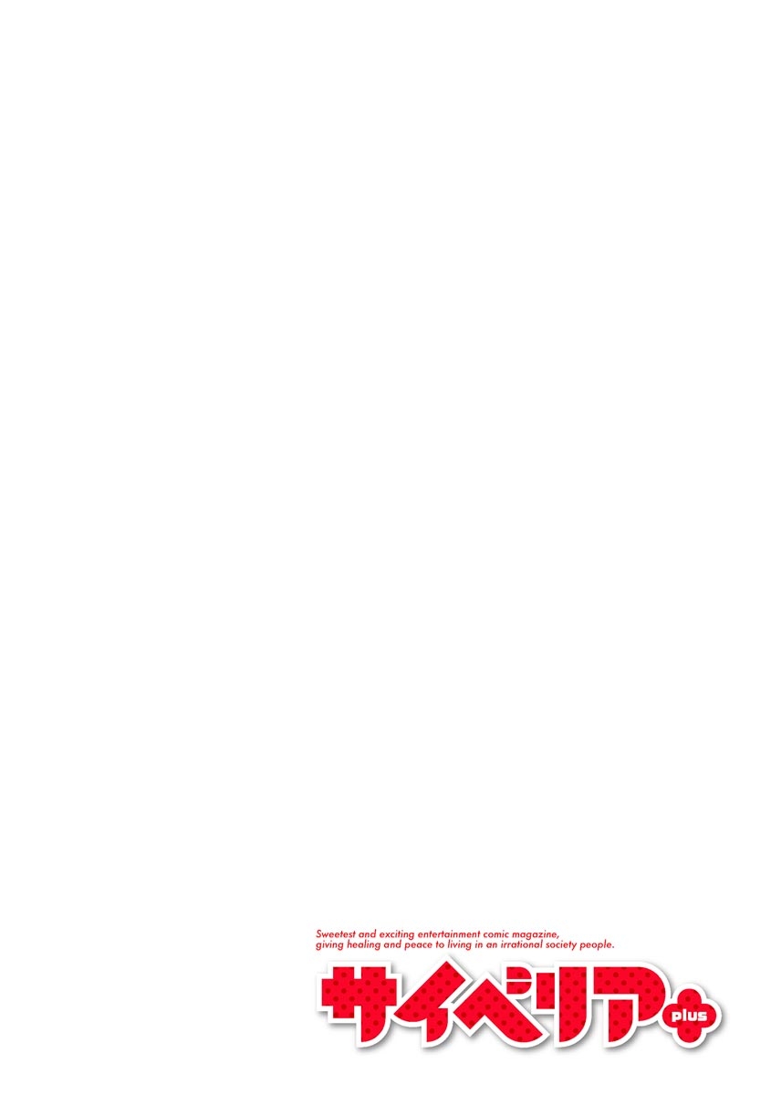 Cyberia Plus Vol. 3 page 2 full