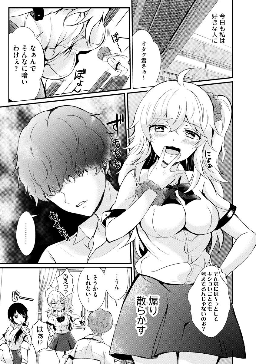 Cyberia Plus Vol. 3 page 7 full