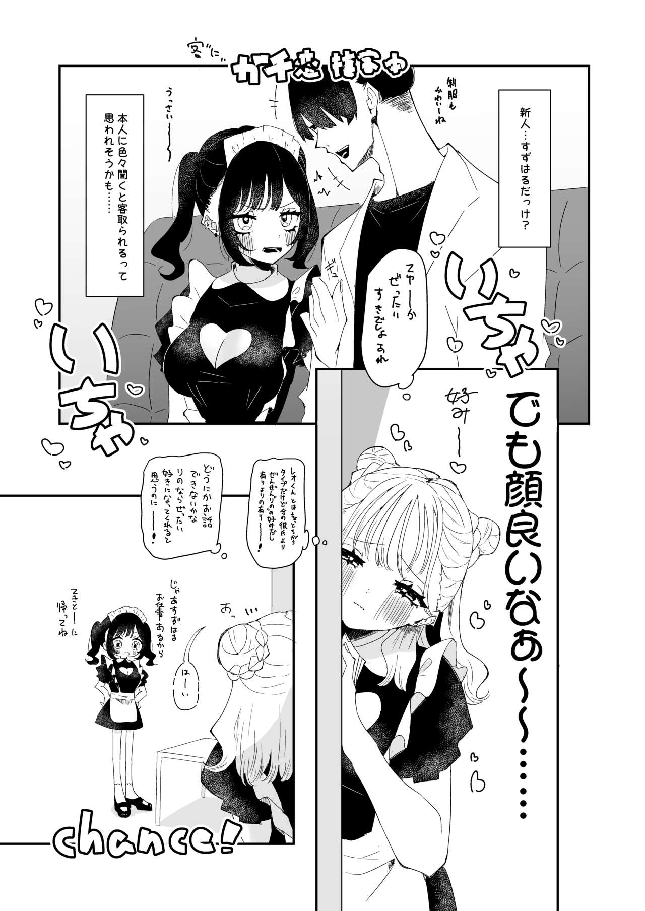 Oshi katsu kanojo wa ryosan-gata page 5 full