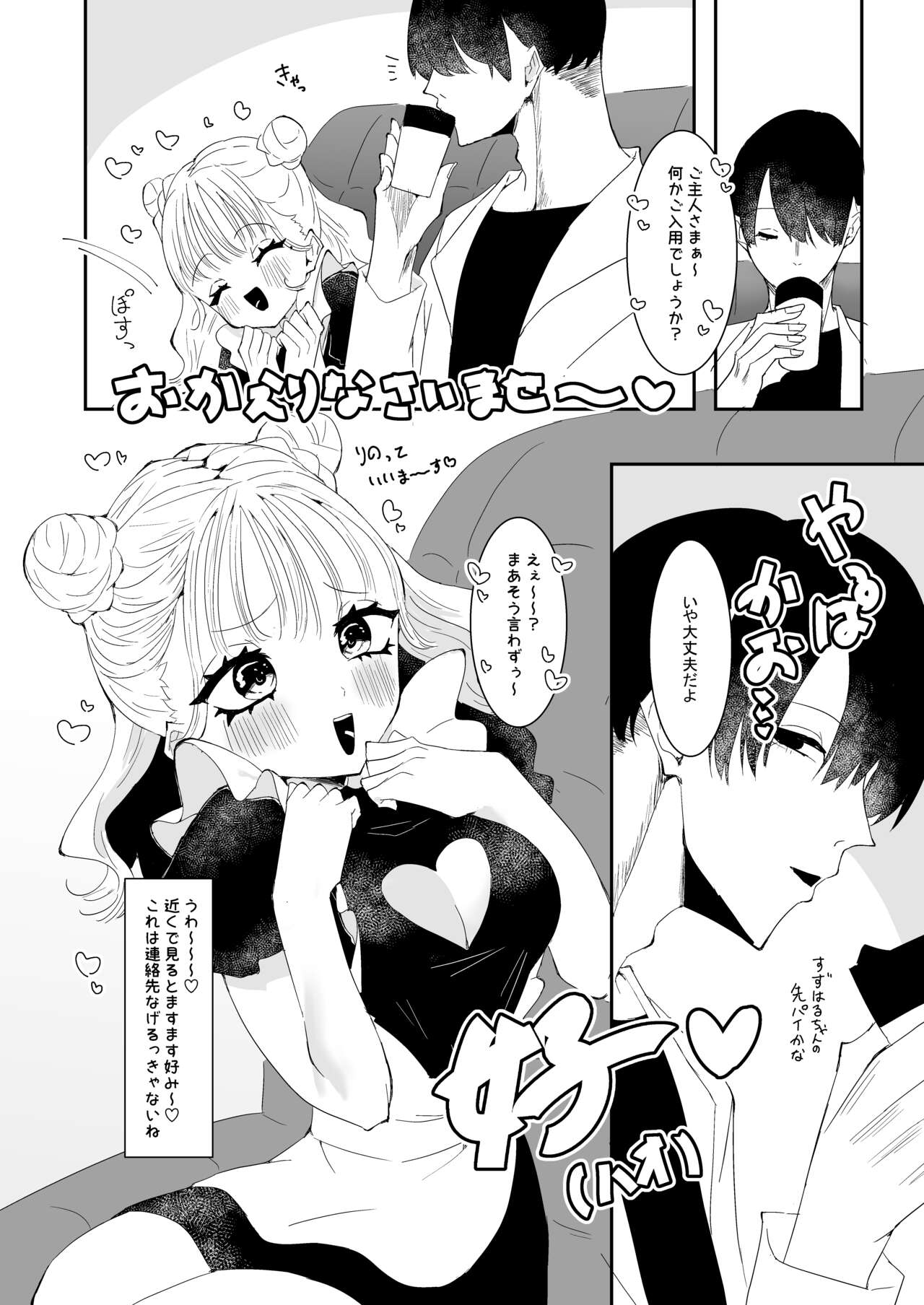 Oshi katsu kanojo wa ryosan-gata page 6 full