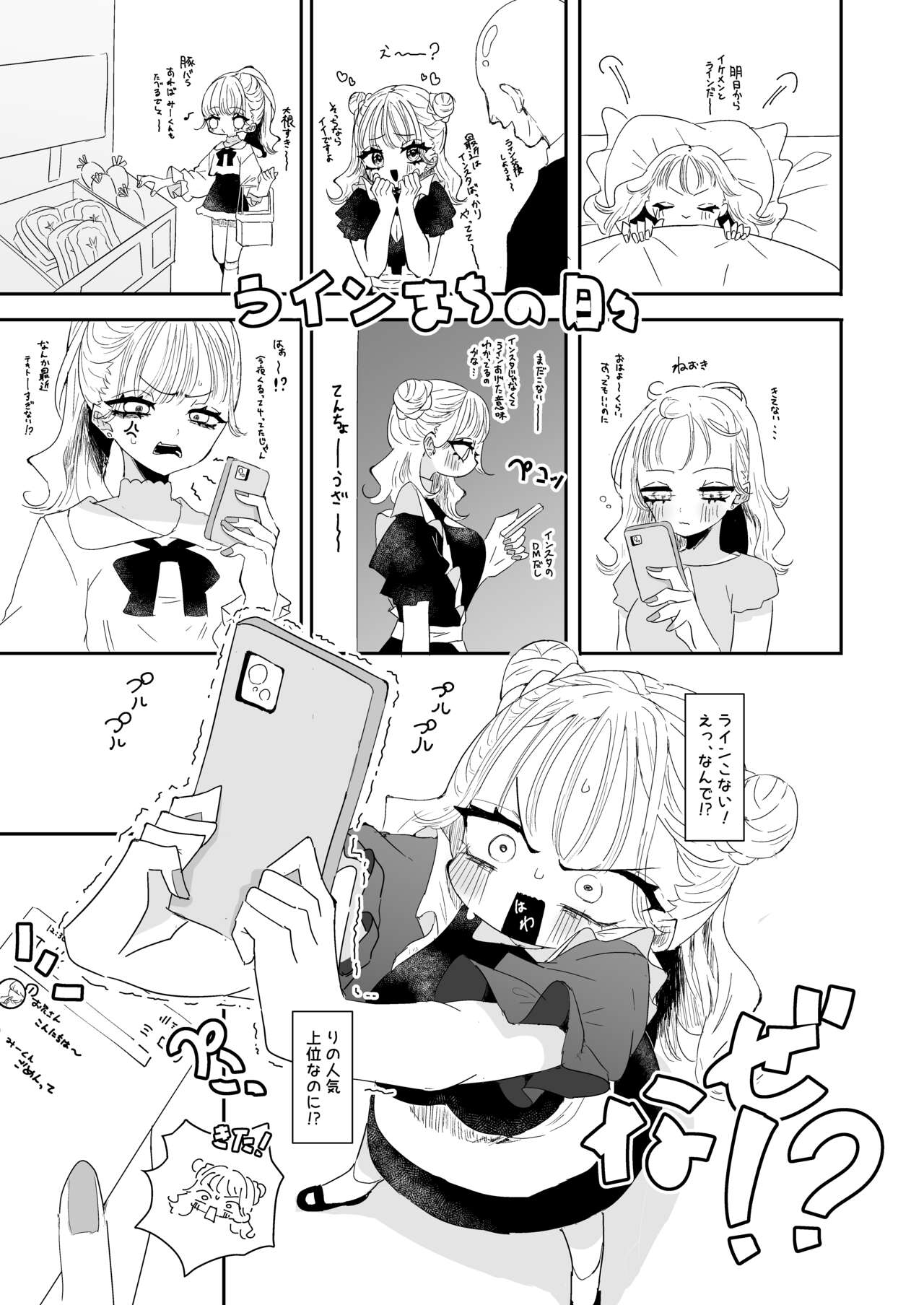 Oshi katsu kanojo wa ryosan-gata page 9 full