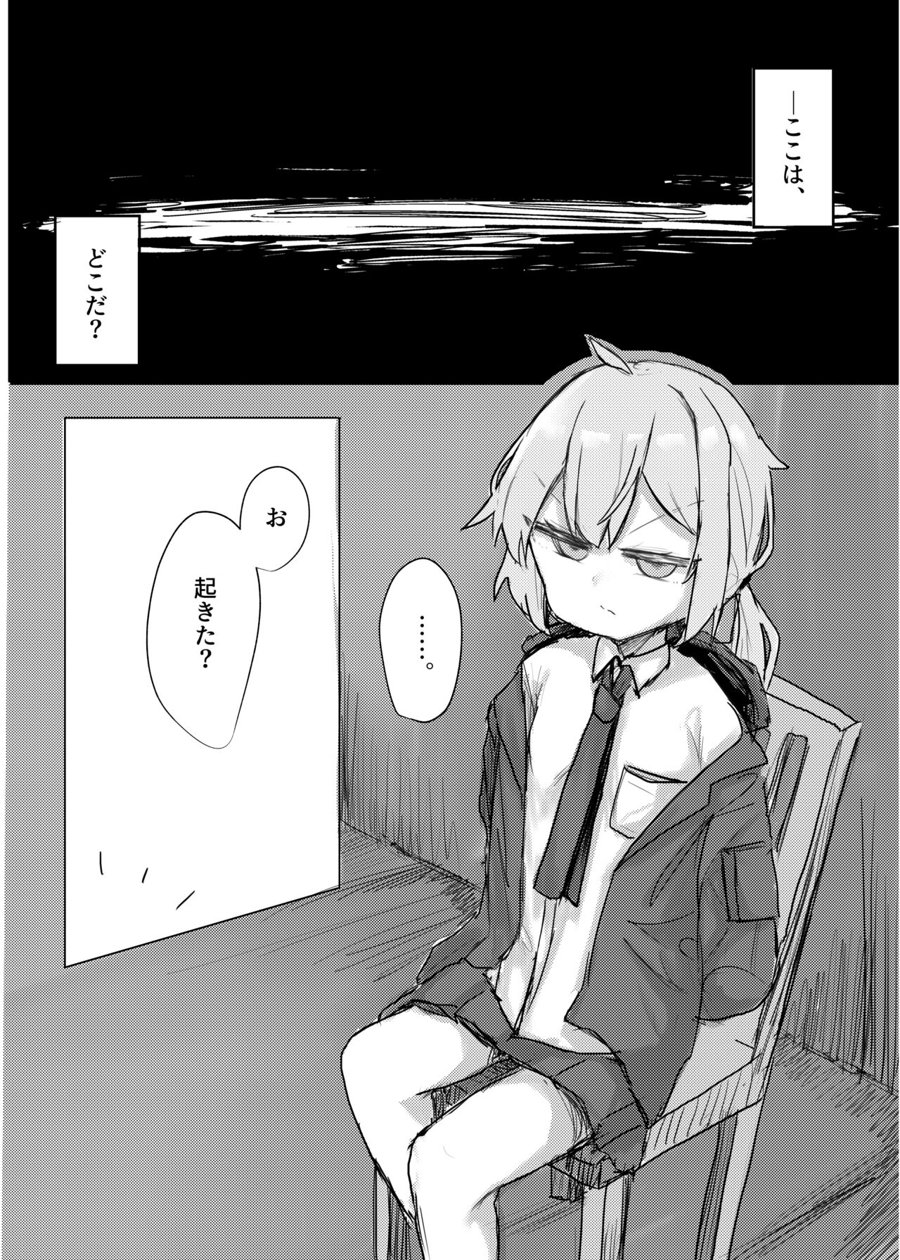 Anata wa Anata de Areba Ii. page 3 full