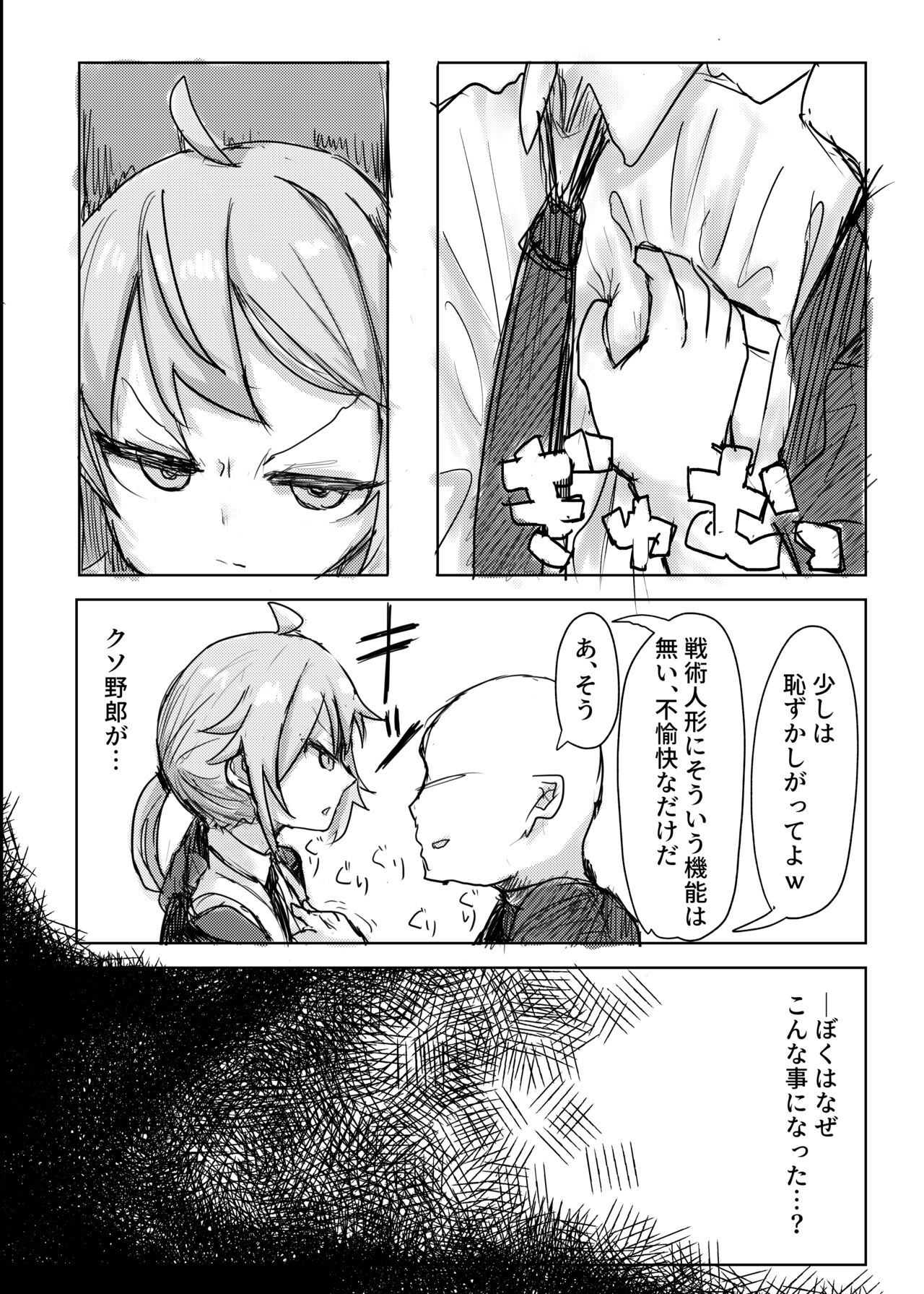 Anata wa Anata de Areba Ii. page 5 full