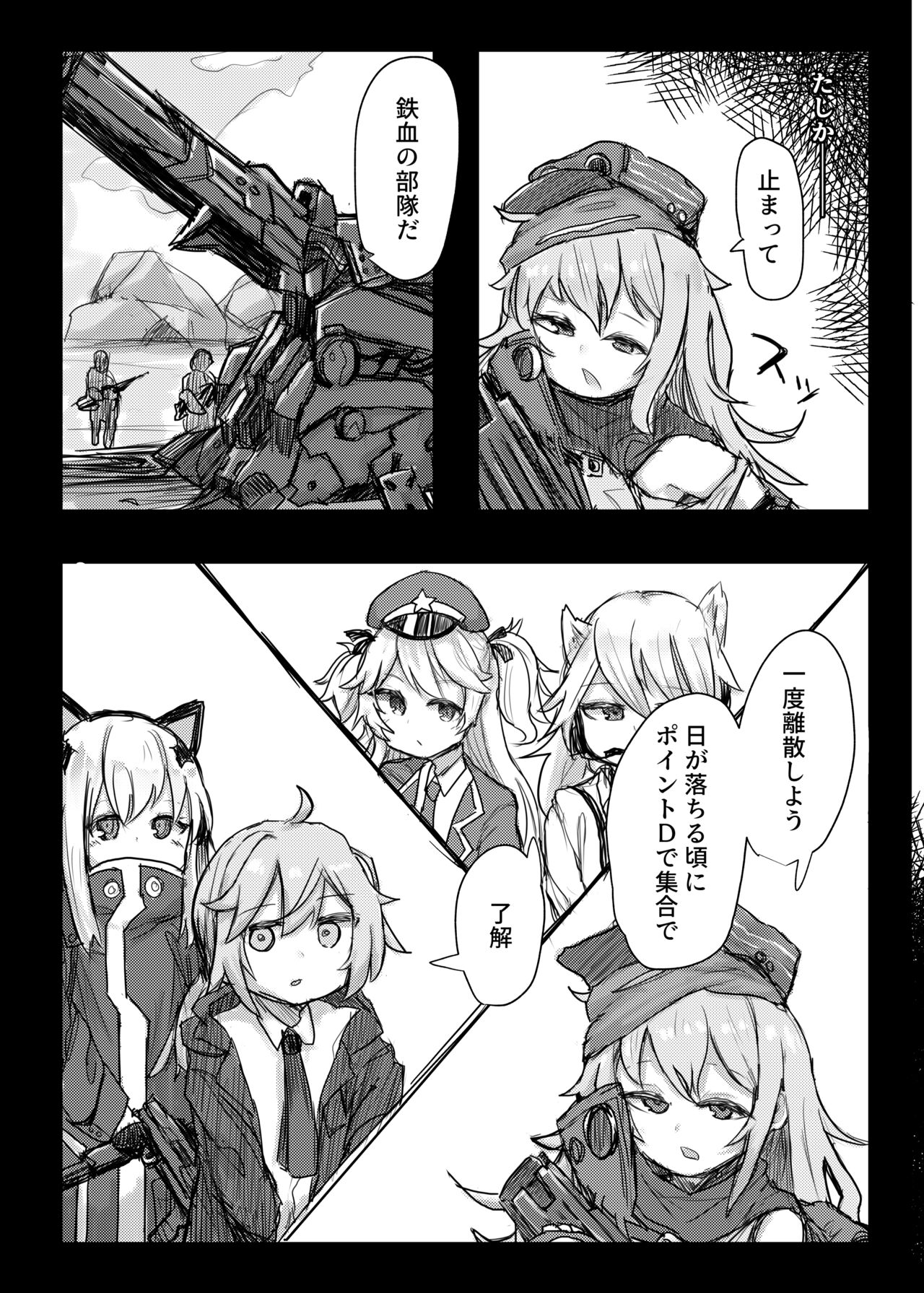 Anata wa Anata de Areba Ii. page 6 full