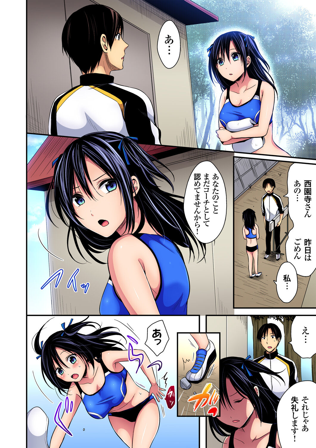 Rikujou Buin to Asedaku Ecchi ~ Coach! Shidoushite Kudasai! Ch. 1-27 page 10 full