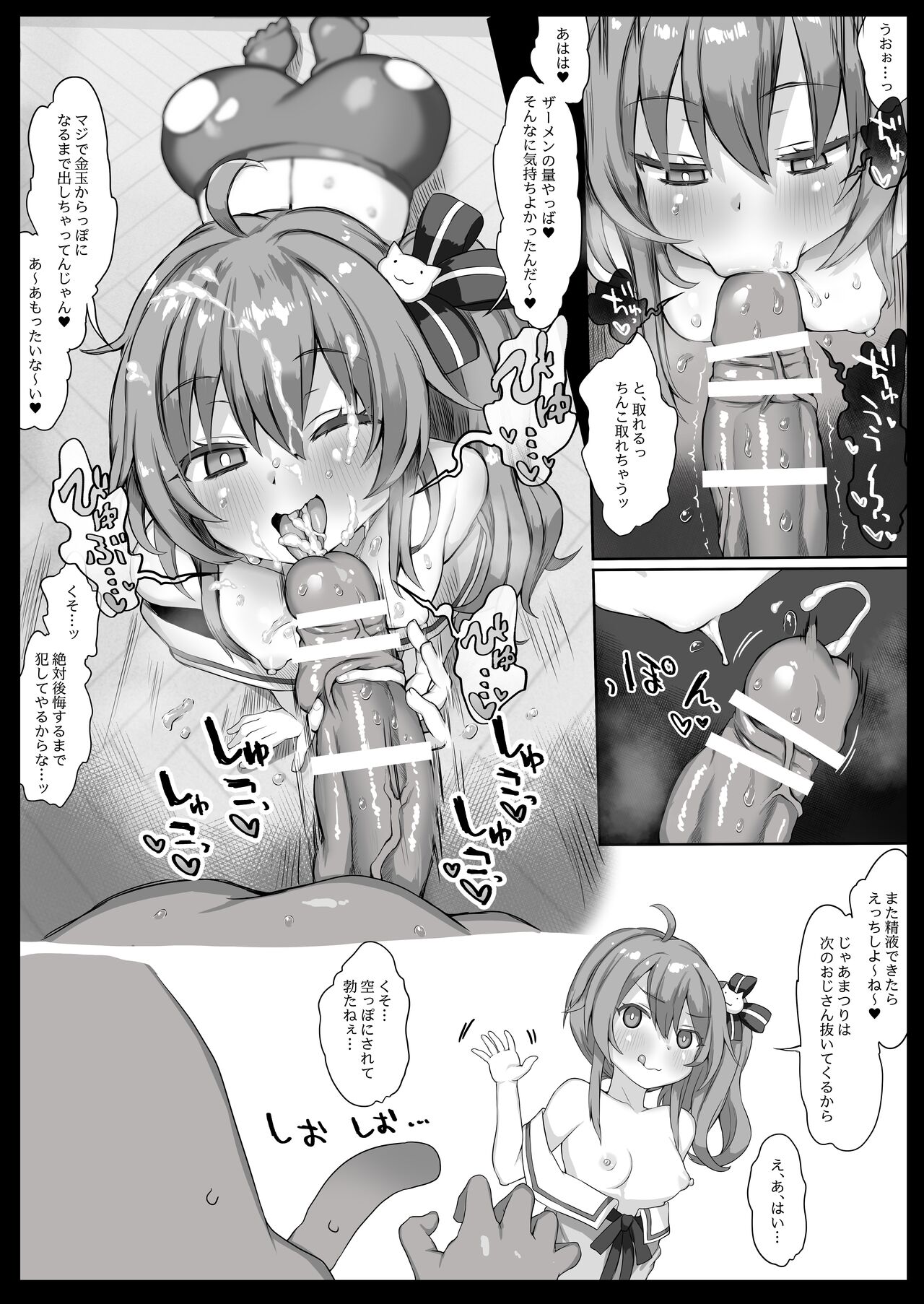 Matsuri-chan DekaChin Kijoui page 8 full