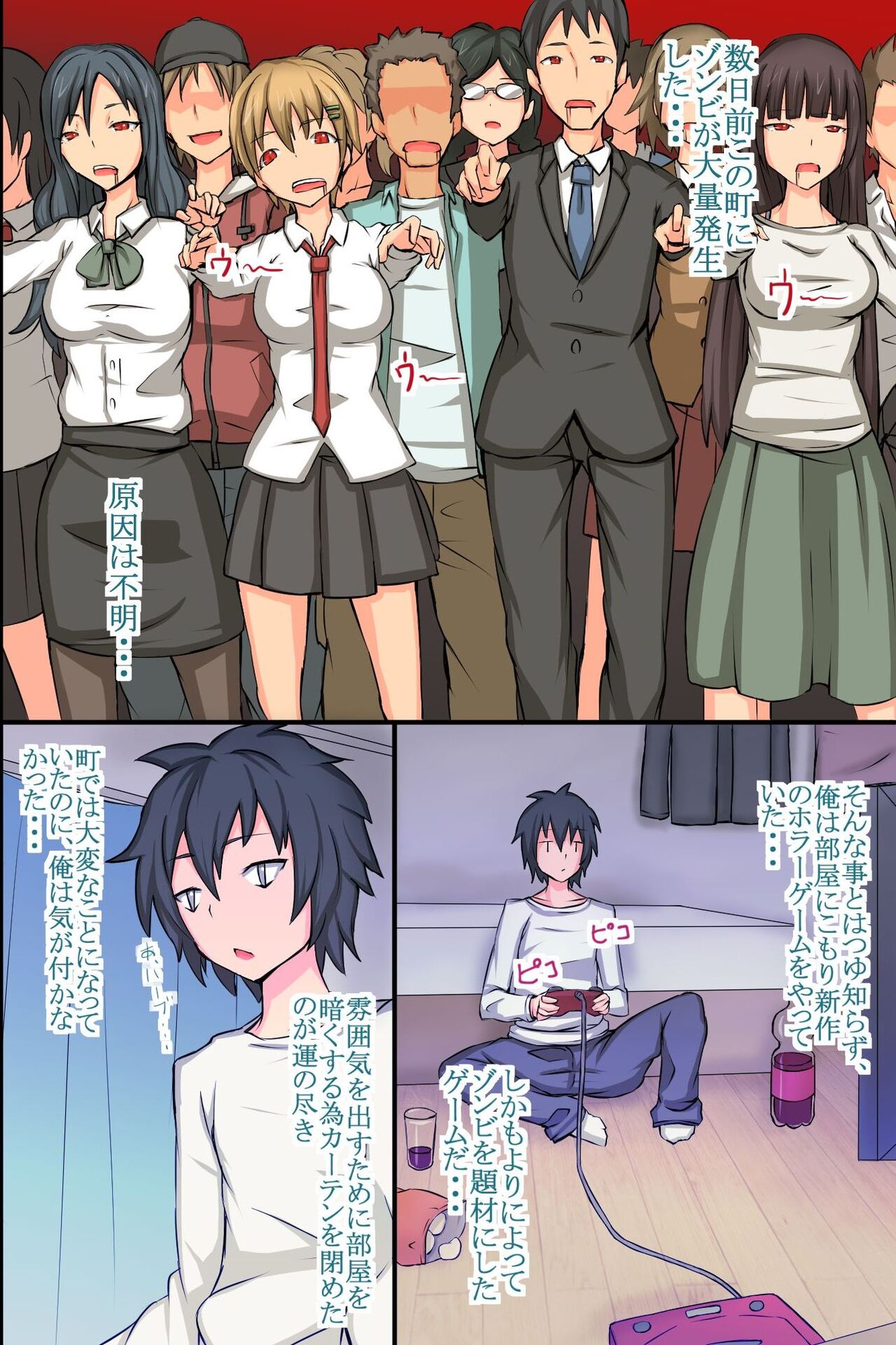 Kansen Zonbi Musume o Sex de Choukyou Shite Juujunna Ore Senyou Dorei ni Dekichau Sekai page 5 full