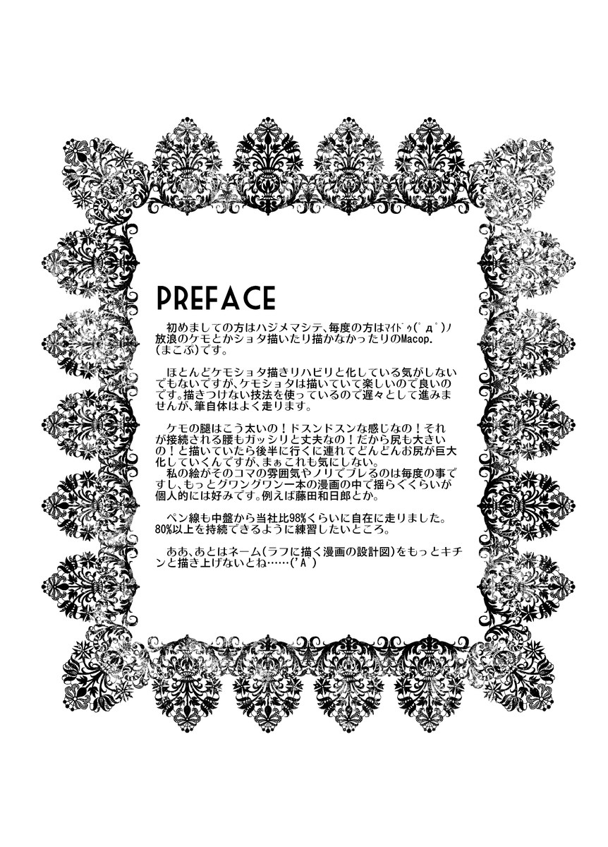 FXXKINN 2 page 4 full