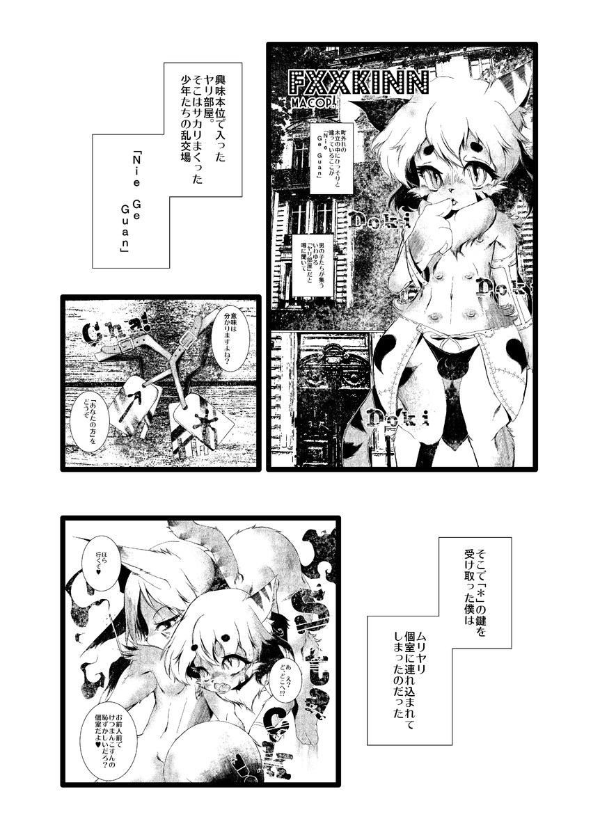 FXXKINN 2 page 5 full