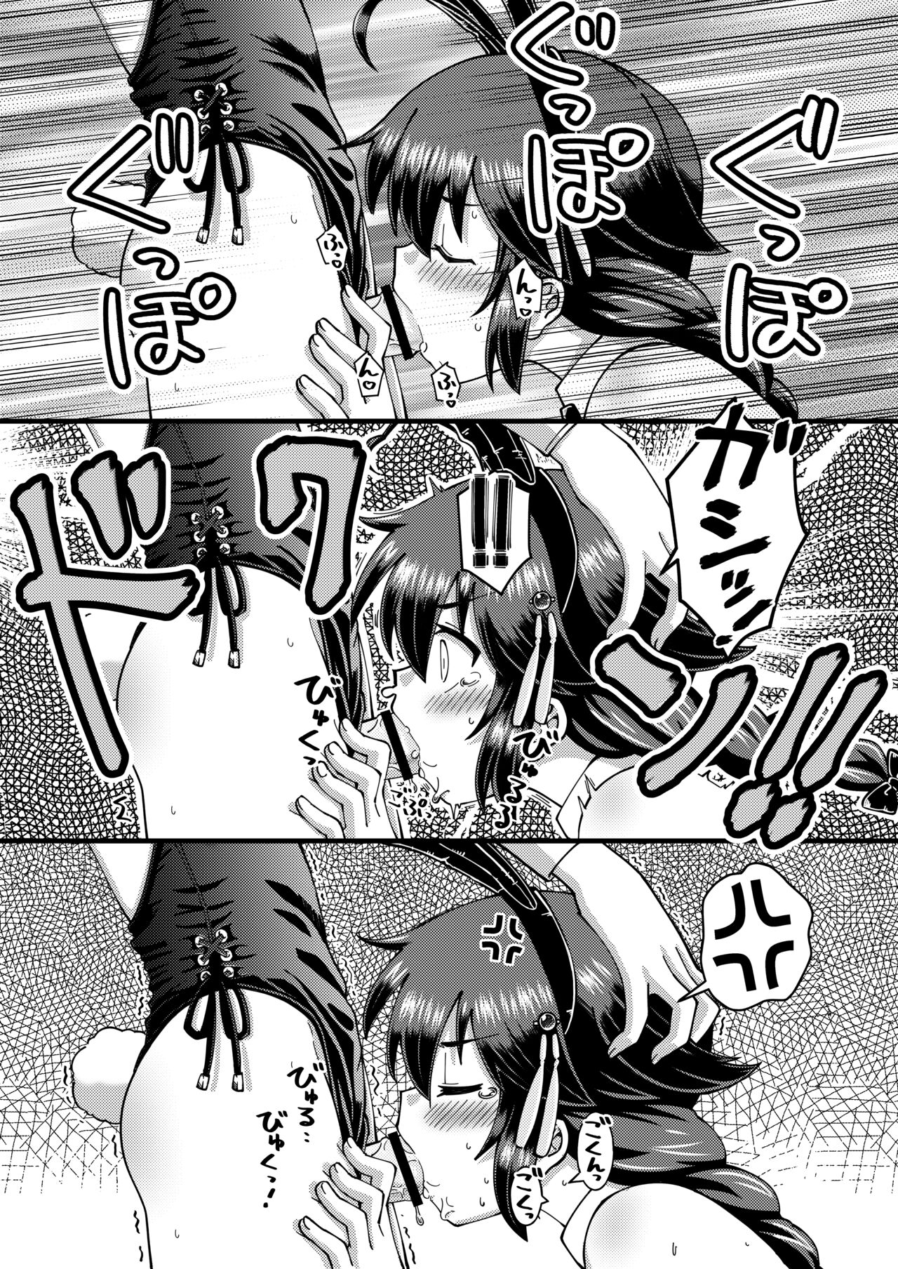 Ura KANKAN Bunny ~Shigure & Yamashiro~ page 4 full