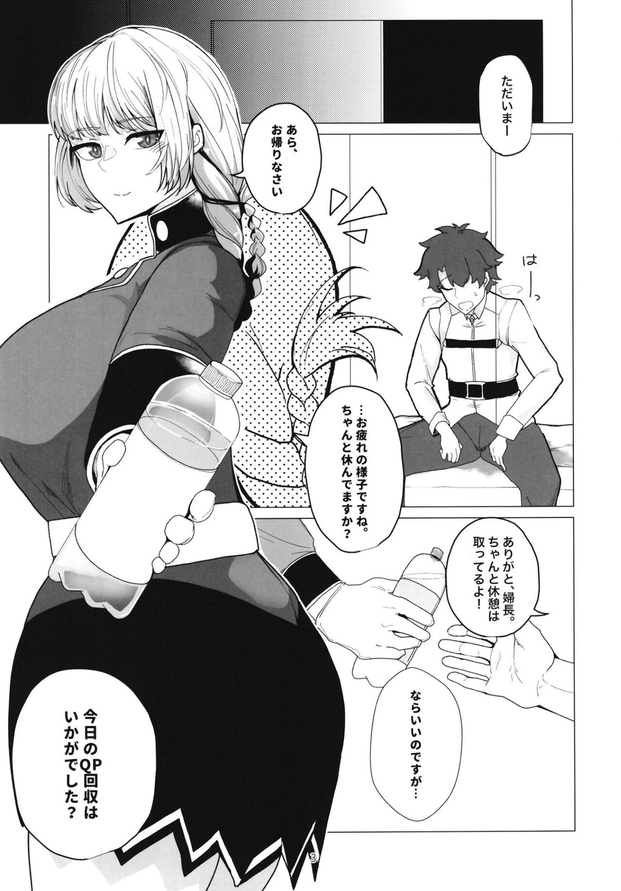 Fuchou Netorare Support page 2 full