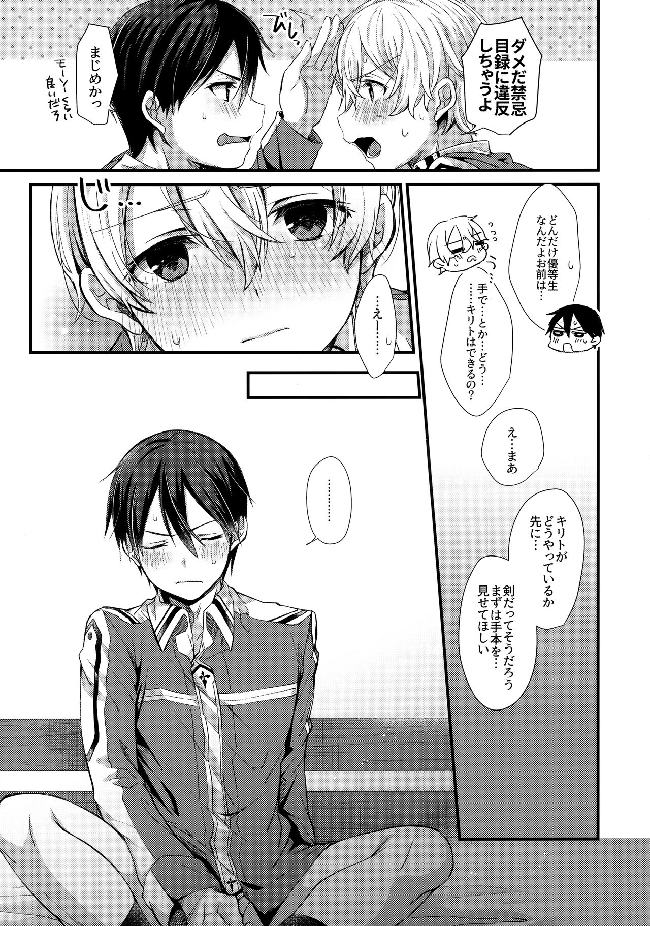 First Supreme Love page 10 full