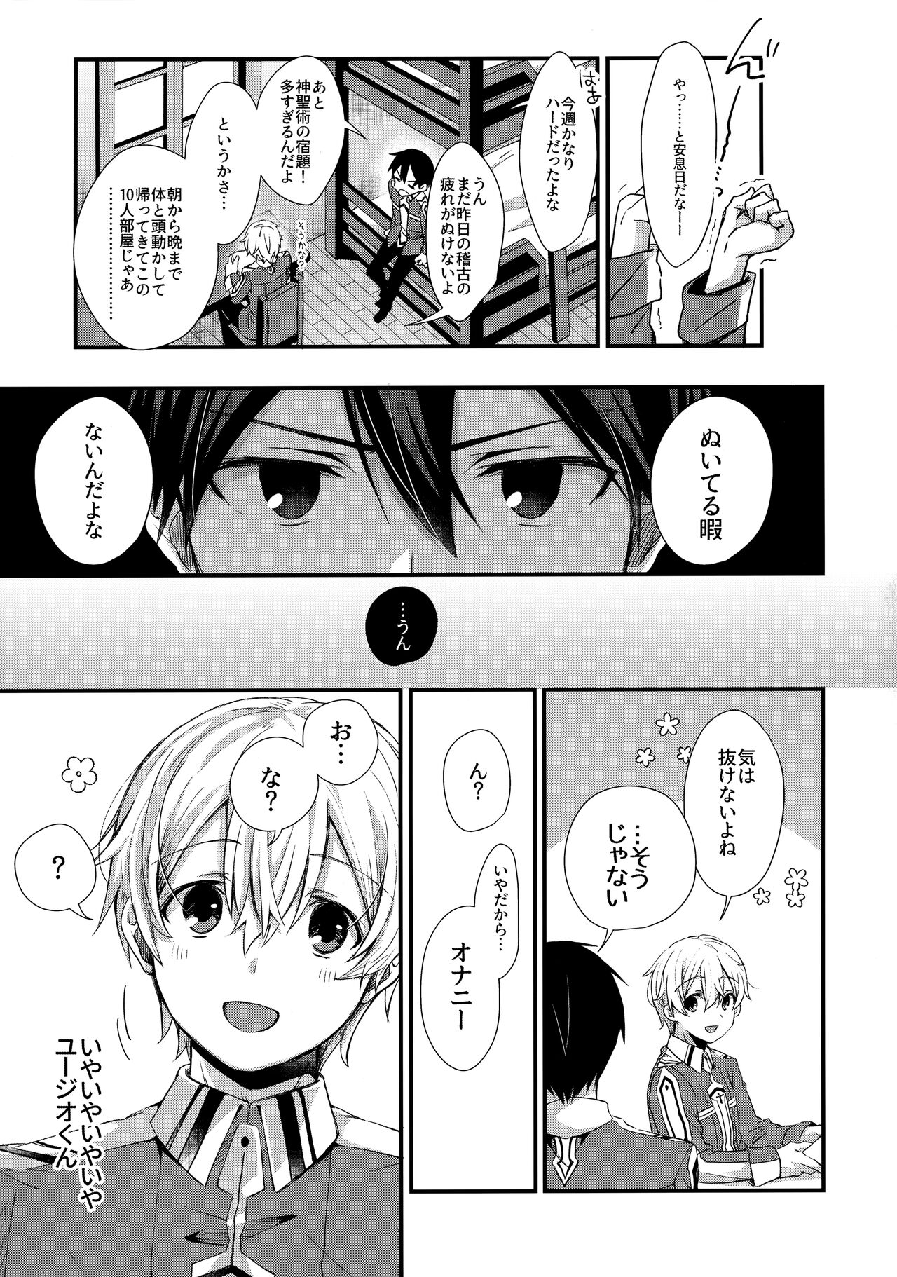 First Supreme Love page 4 full