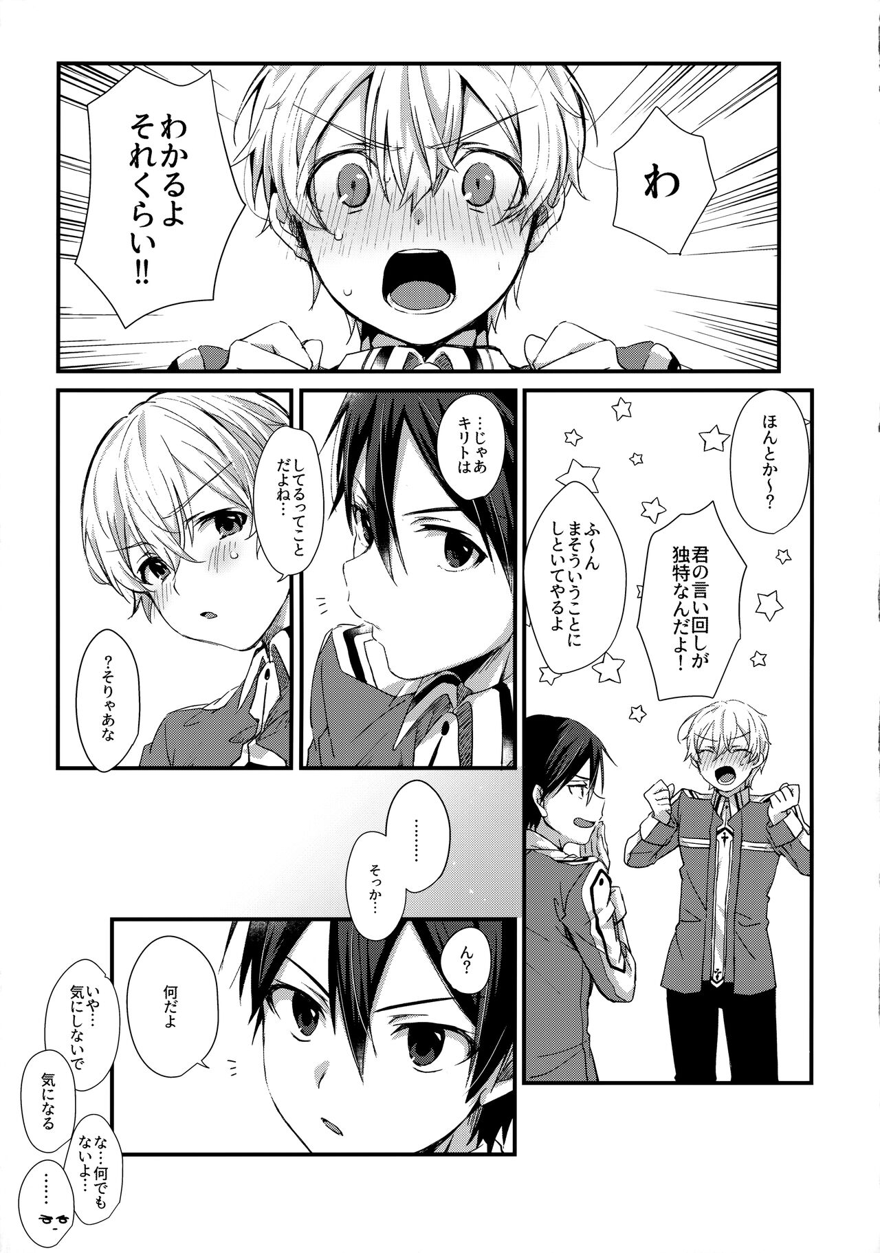 First Supreme Love page 6 full