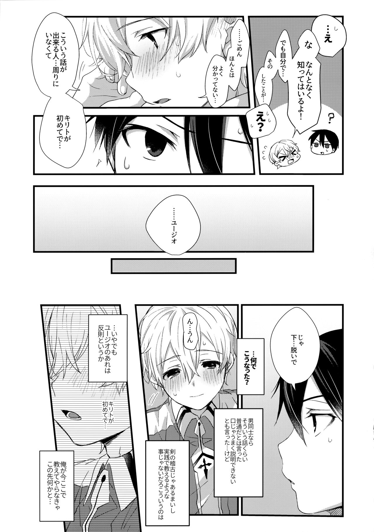 First Supreme Love page 8 full