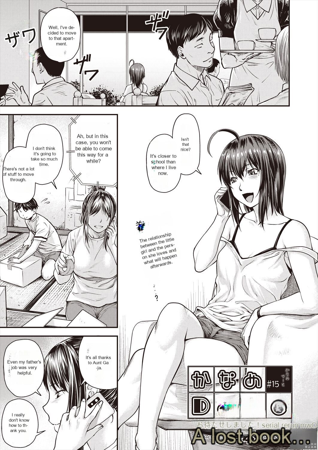 Kaname Date #15 page 1 full