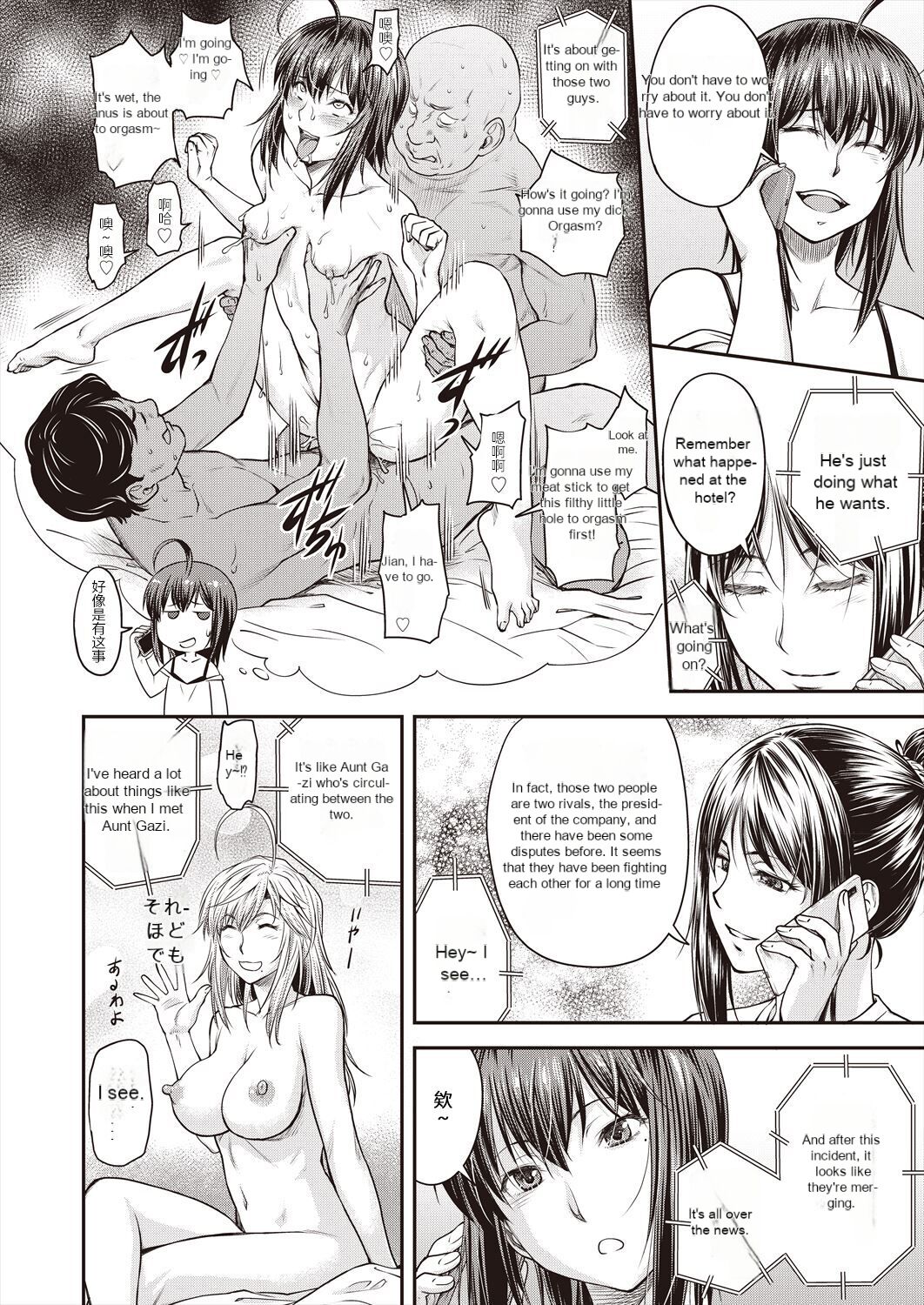Kaname Date #15 page 2 full