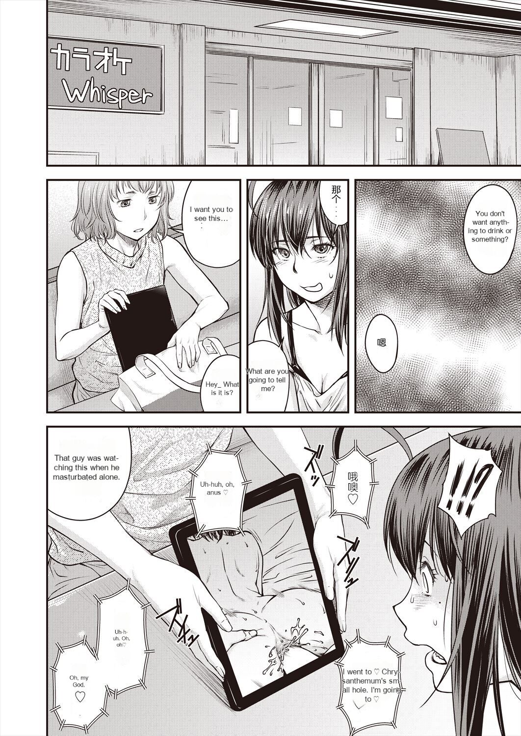 Kaname Date #15 page 6 full