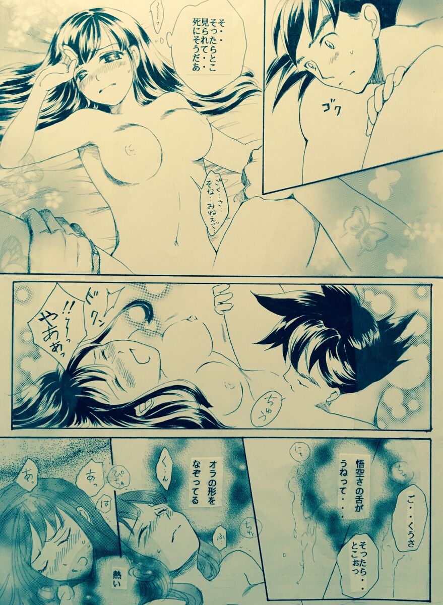 Mitsugetsu  Full/R18? page 10 full