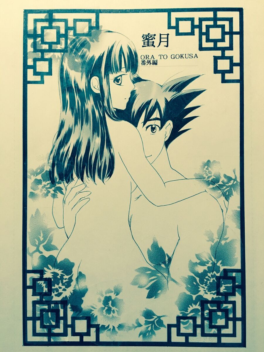 Mitsugetsu  Full/R18? page 2 full