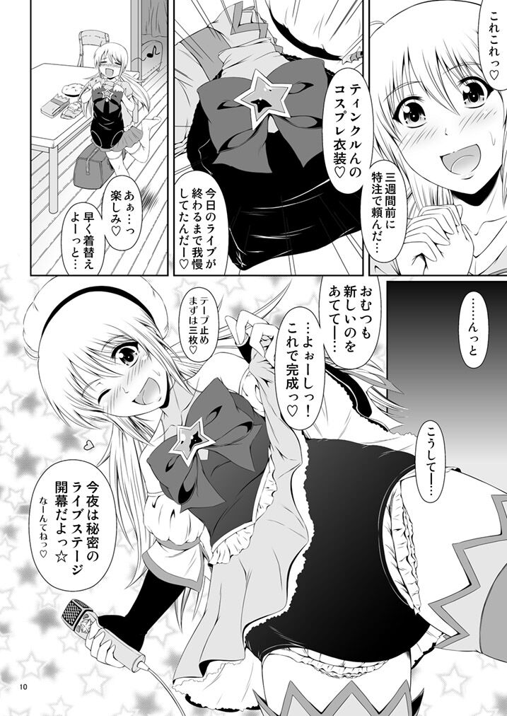 SCANDALOUS -Haisetsu no Utahime- act. 3 page 10 full