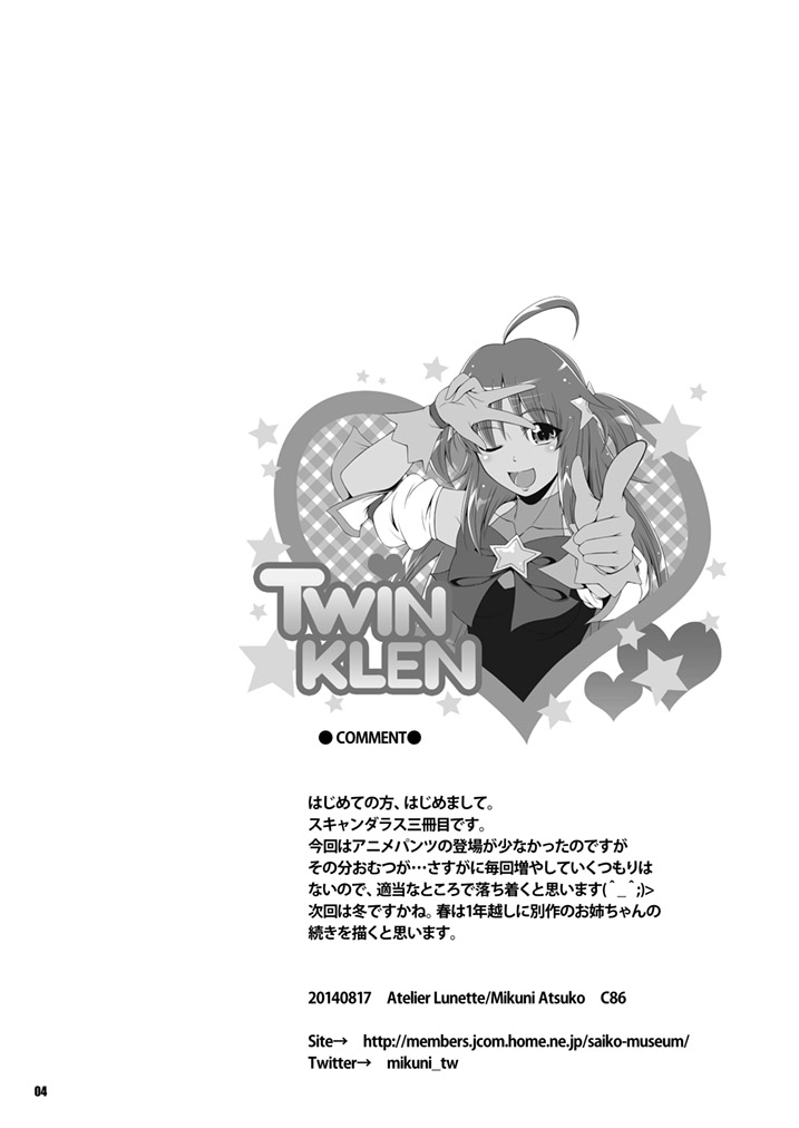 SCANDALOUS -Haisetsu no Utahime- act. 3 page 4 full