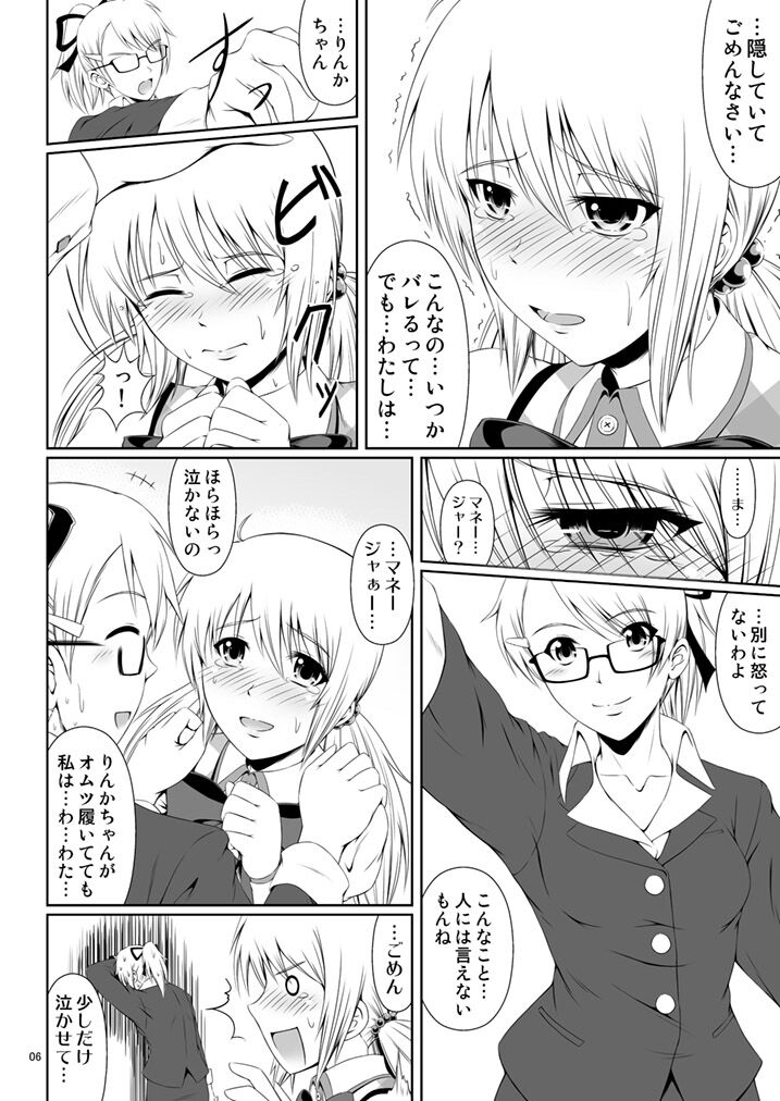 SCANDALOUS -Haisetsu no Utahime- act. 3 page 6 full