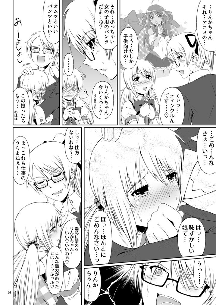 SCANDALOUS -Haisetsu no Utahime- act. 3 page 8 full
