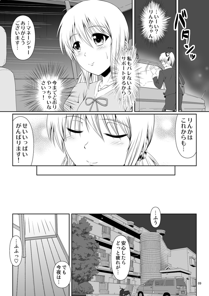SCANDALOUS -Haisetsu no Utahime- act. 3 page 9 full
