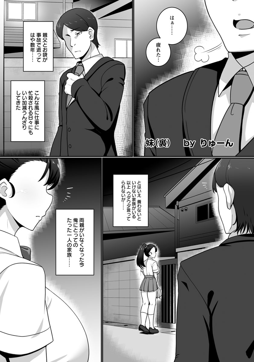 Imouto page 1 full