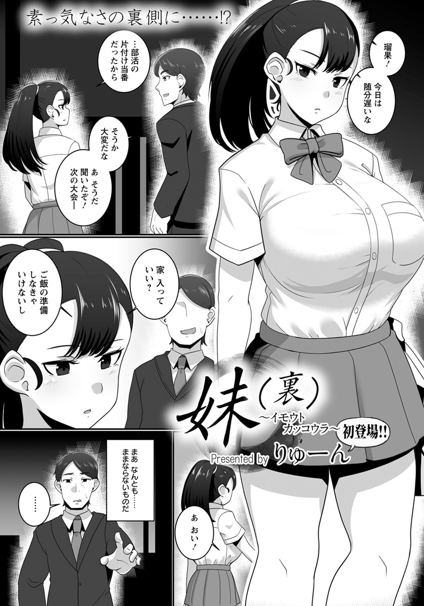 Imouto page 2 full