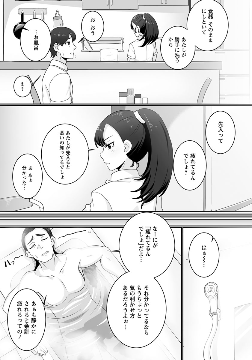 Imouto page 4 full