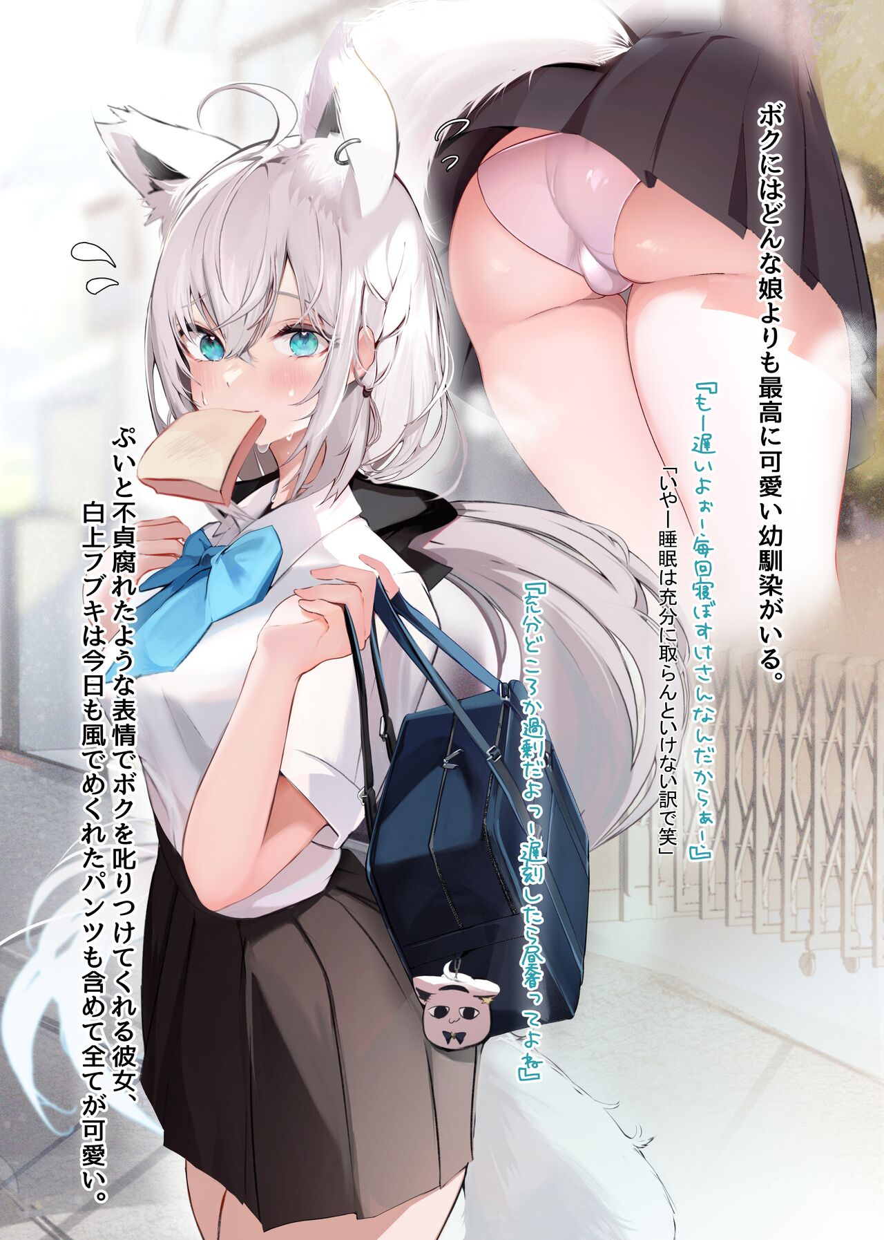 FOXY Beyond FBK's Stage page 3 full