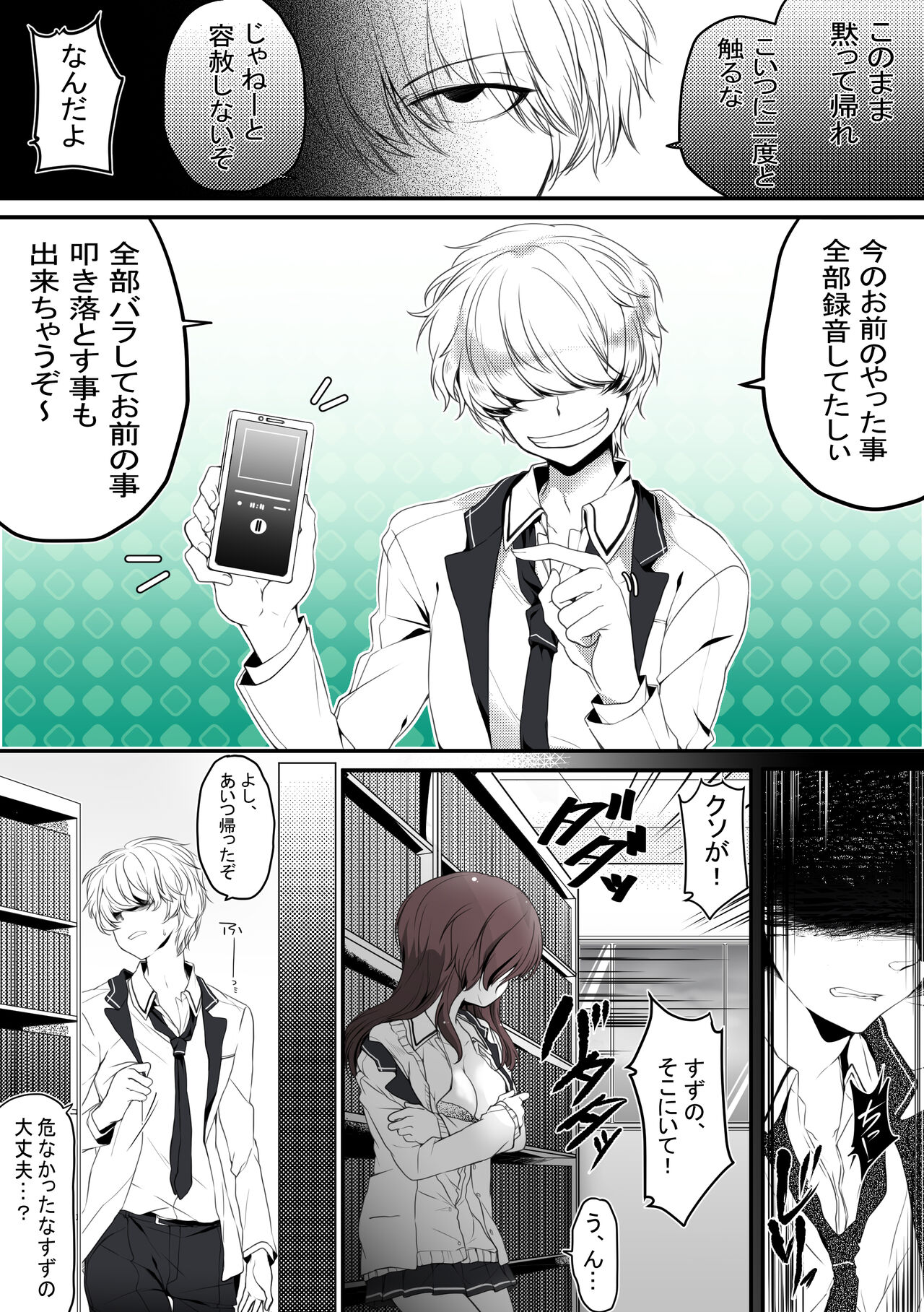 Houkago, Toshoshitsu, Osananajimi to. page 10 full