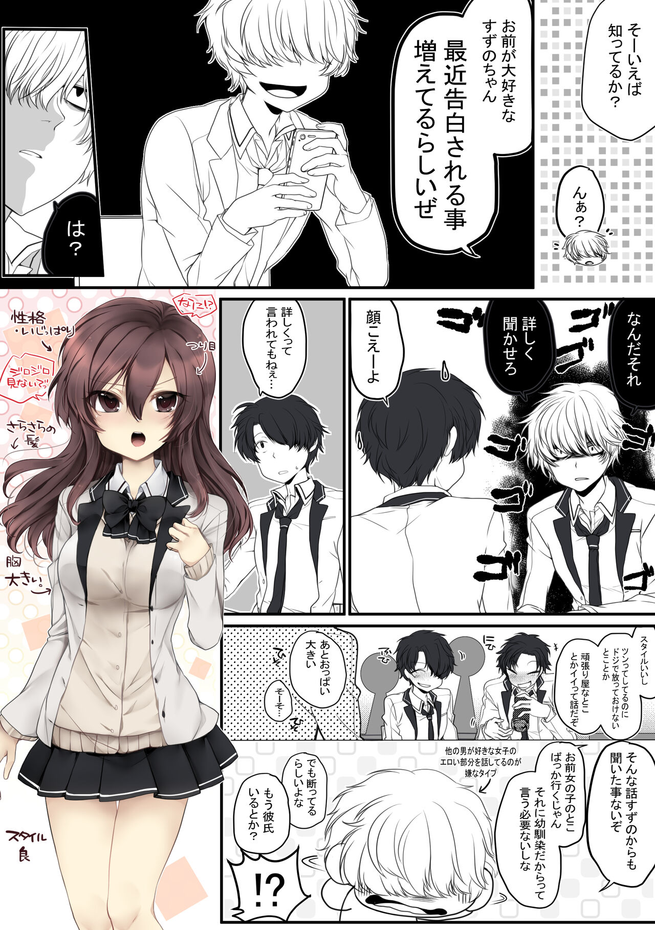 Houkago, Toshoshitsu, Osananajimi to. page 4 full