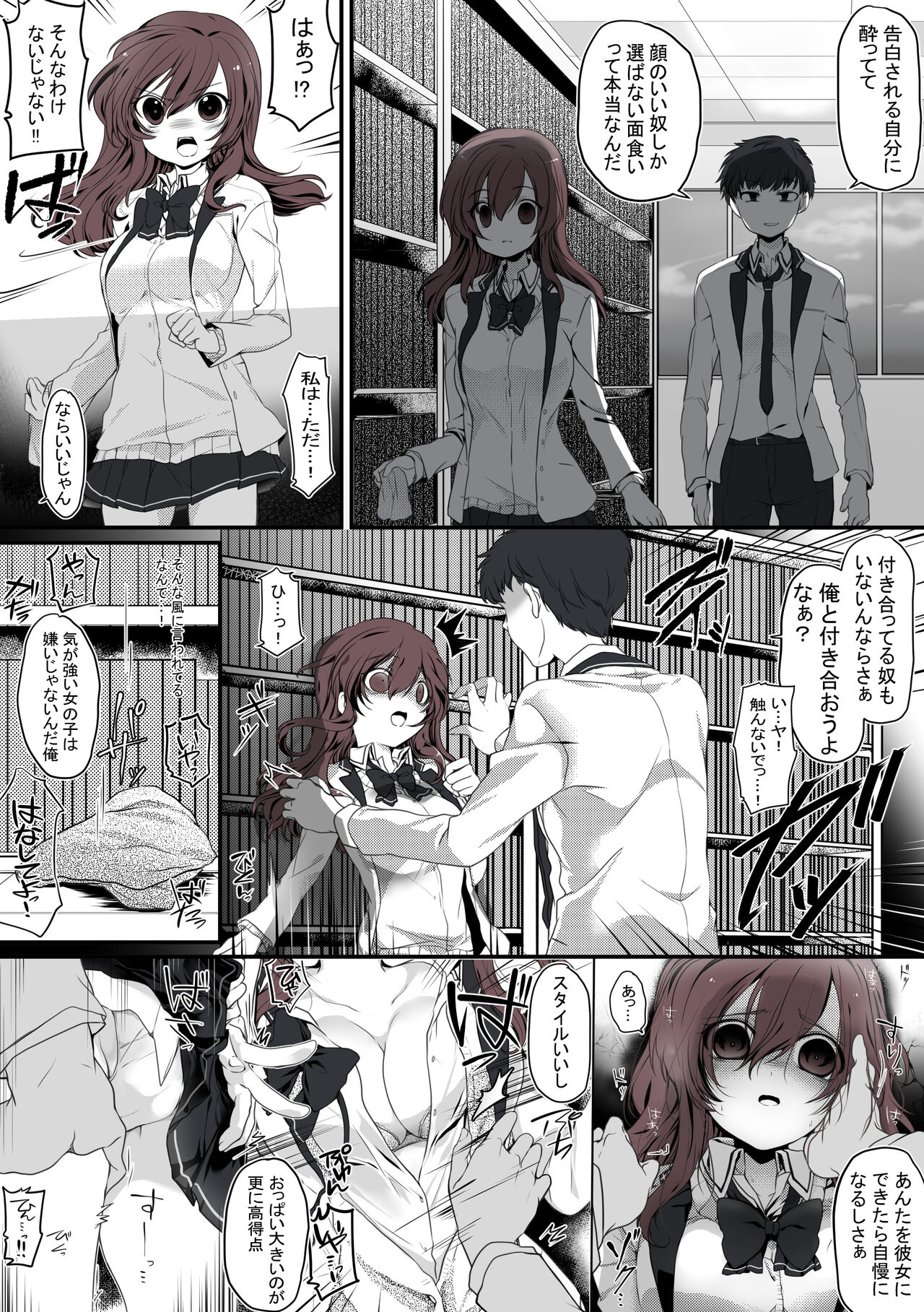 Houkago, Toshoshitsu, Osananajimi to. page 8 full